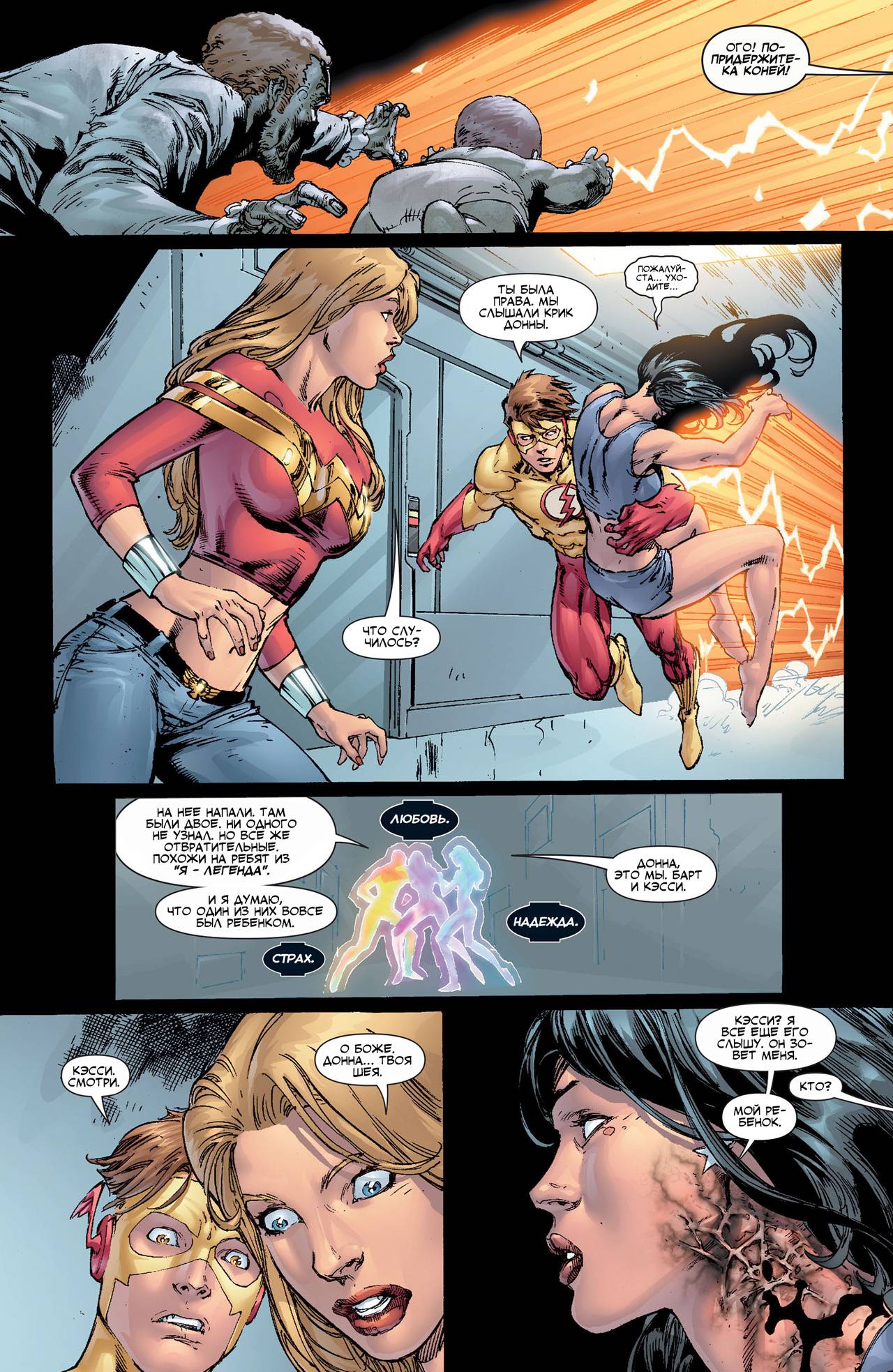 Темнейшая Ночь: Титаны №2 онлайн