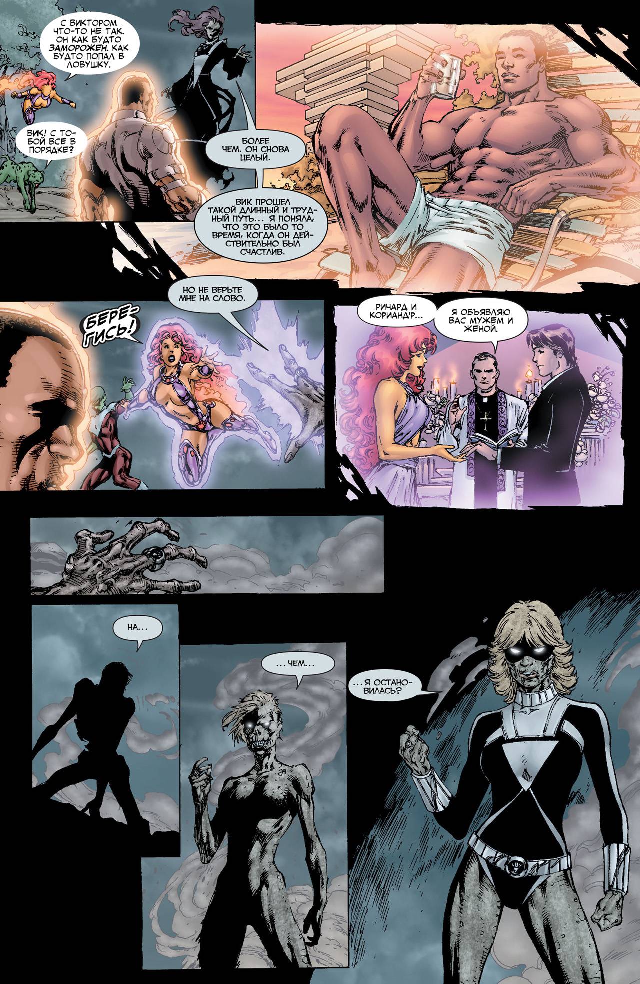 Темнейшая Ночь: Титаны №2 онлайн