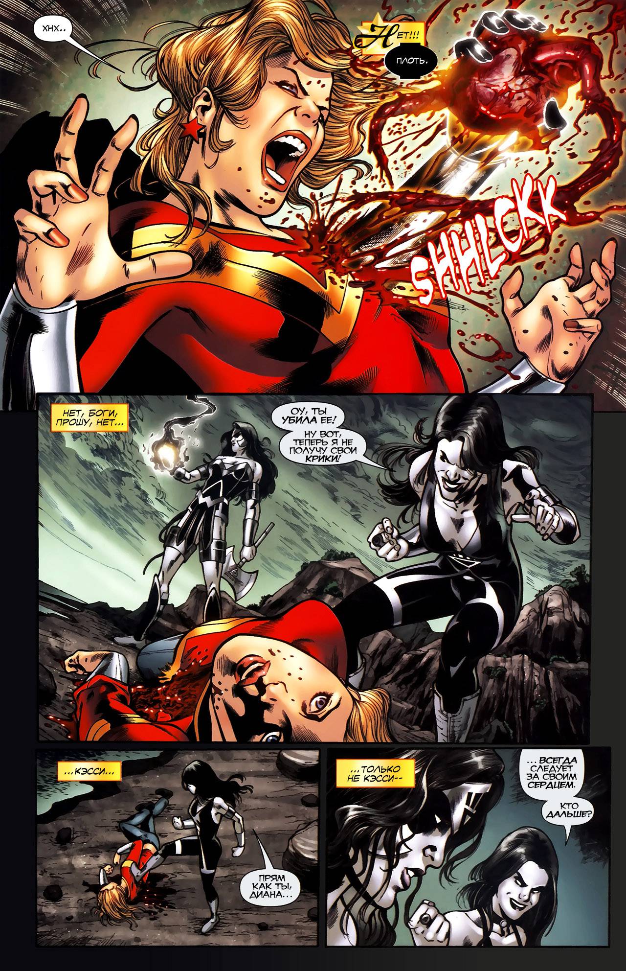 Темнейшая Ночь: Чудо-Женщина №2 онлайн