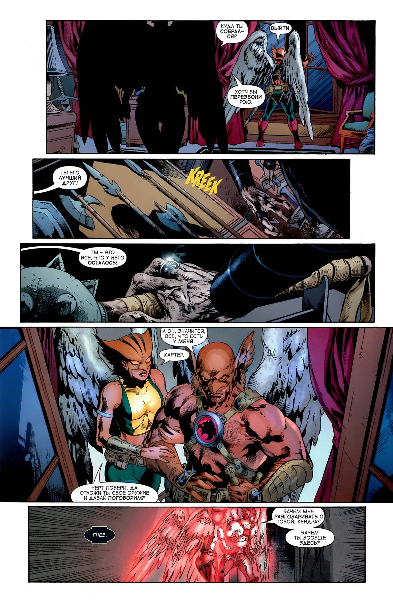 Темнейшая Ночь №1 онлайн