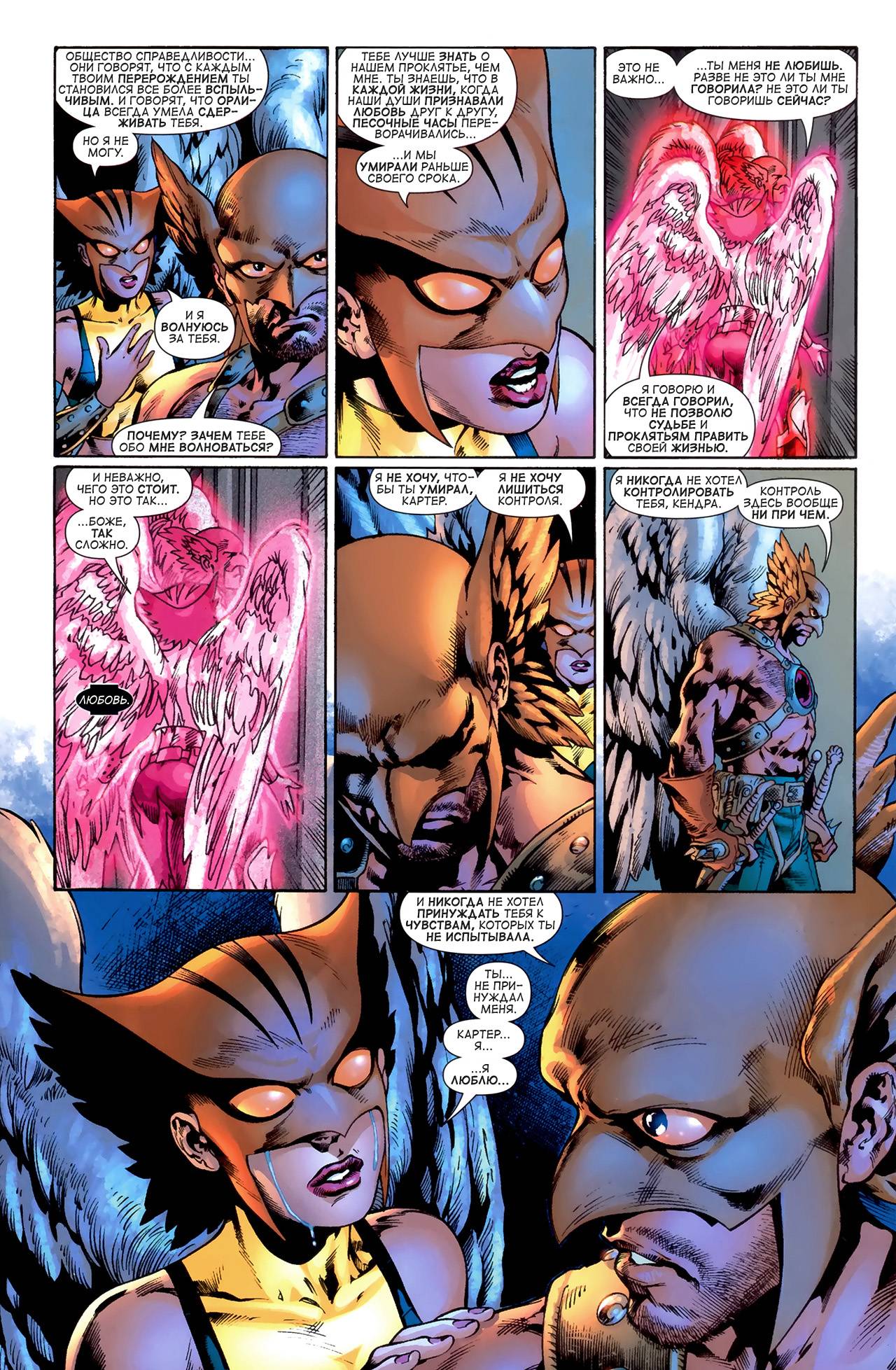 Темнейшая Ночь №1 онлайн