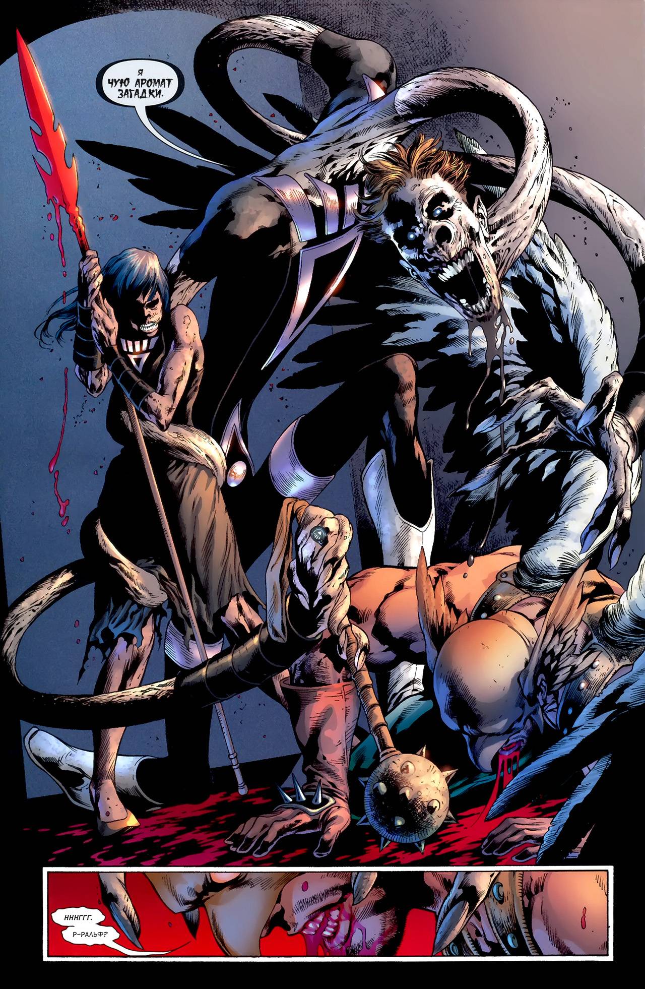 Темнейшая Ночь №1 онлайн