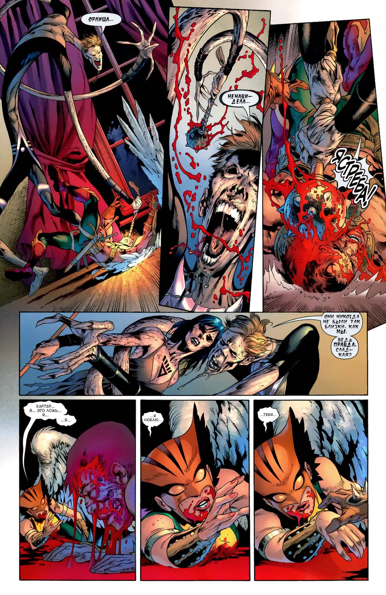 Темнейшая Ночь №1 онлайн