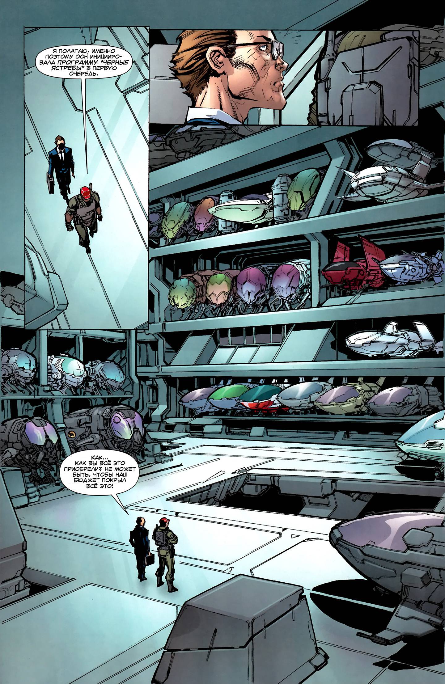 Черные Ястребы №1 онлайн