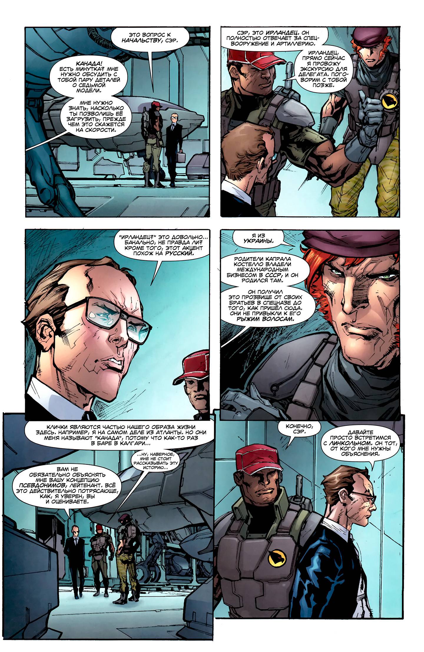 Черные Ястребы №1 онлайн