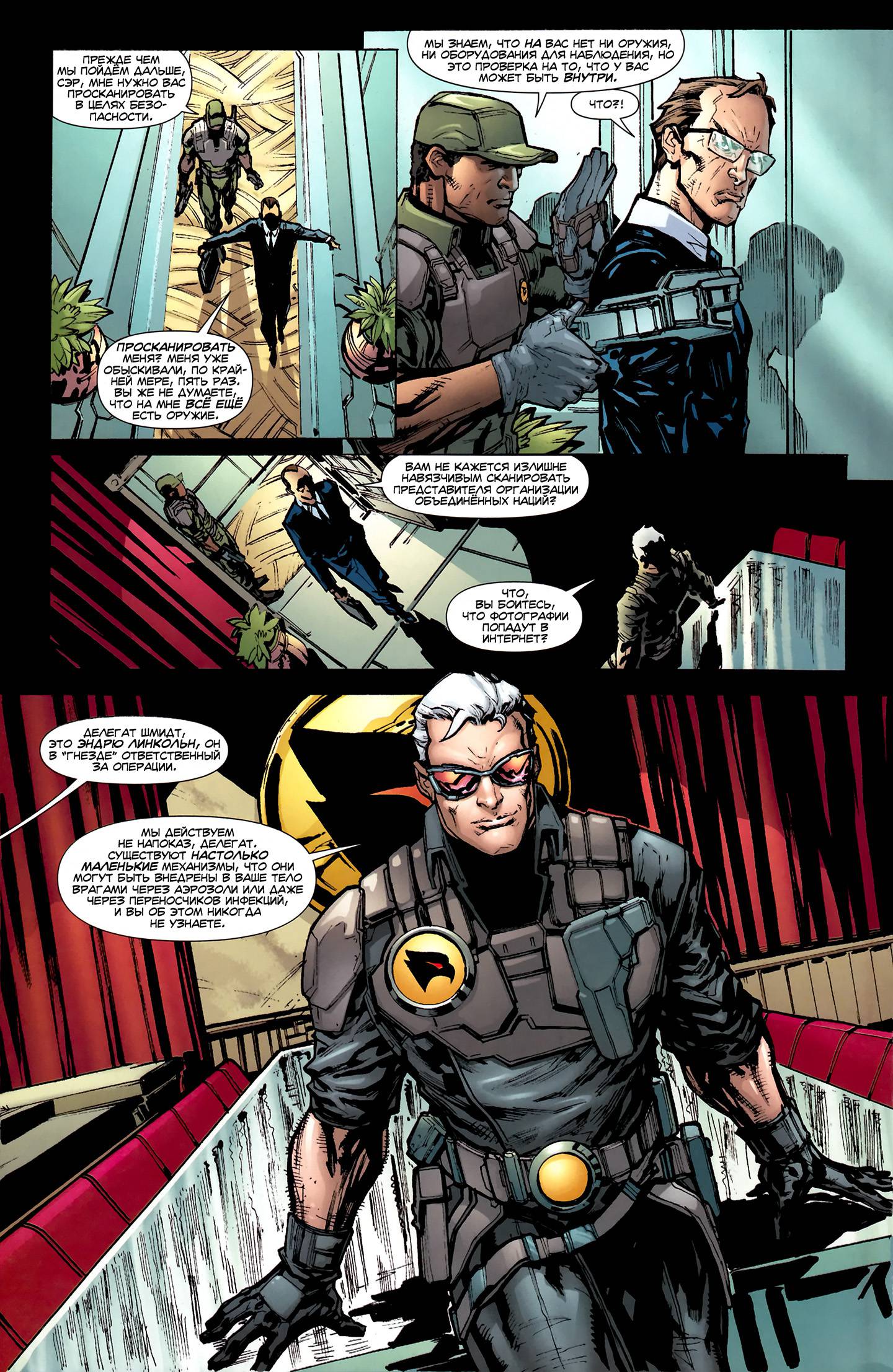 Черные Ястребы №1 онлайн