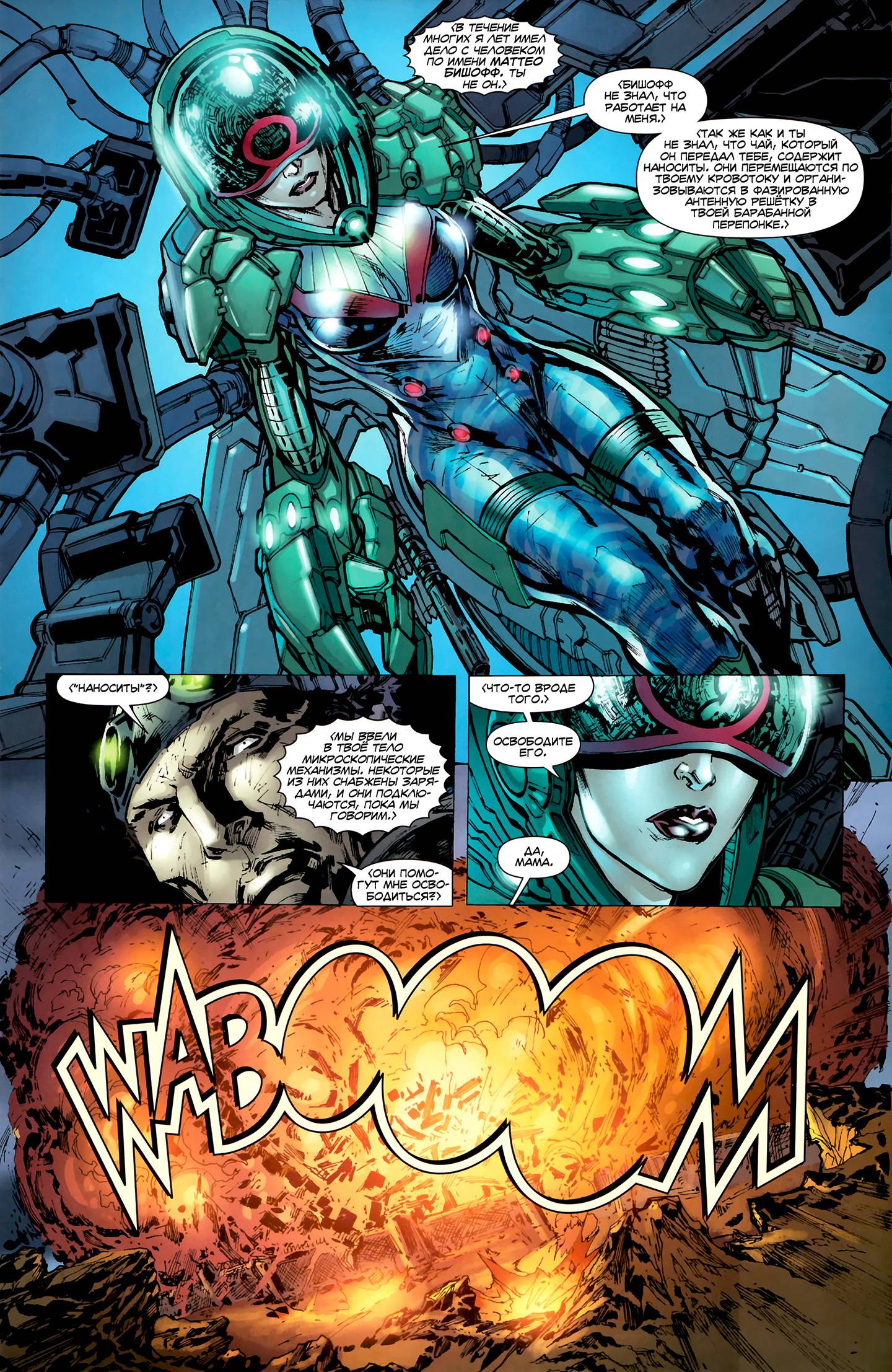 Черные Ястребы №1 онлайн