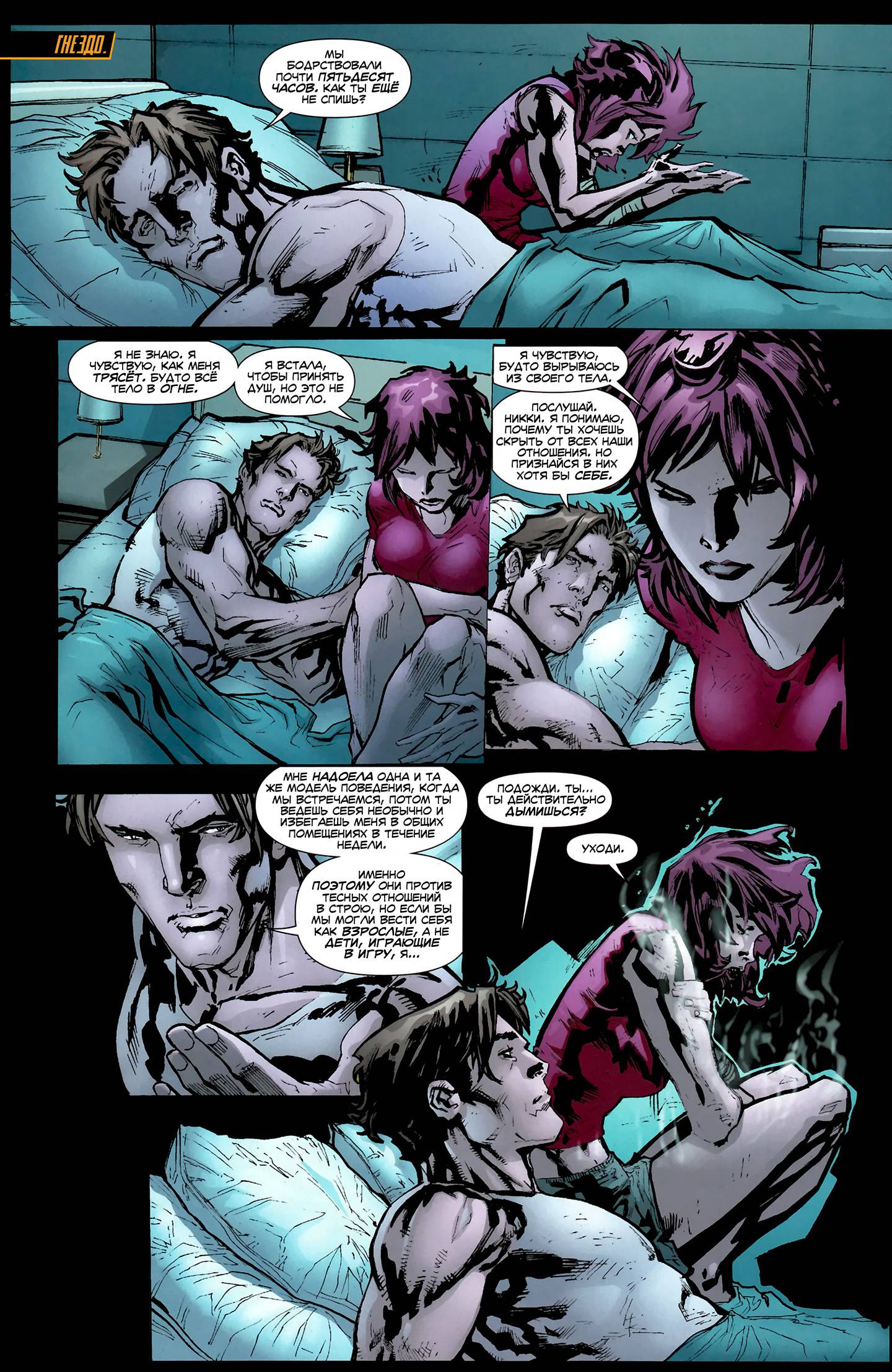 Черные Ястребы №1 онлайн