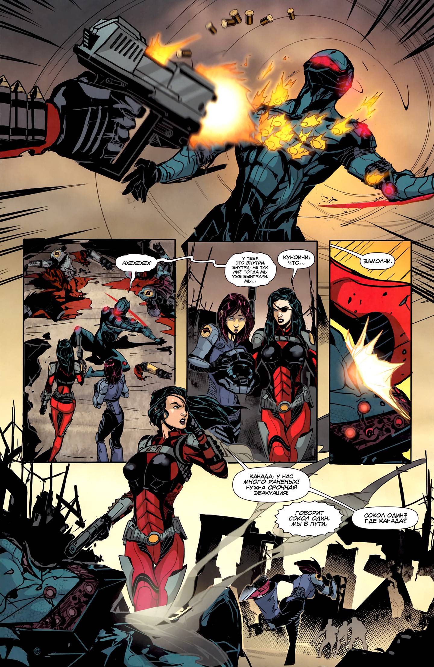 Черные Ястребы №2 онлайн