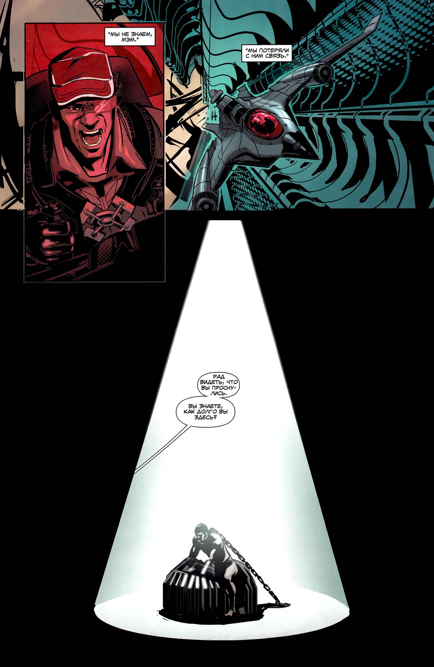 Черные Ястребы №2 онлайн