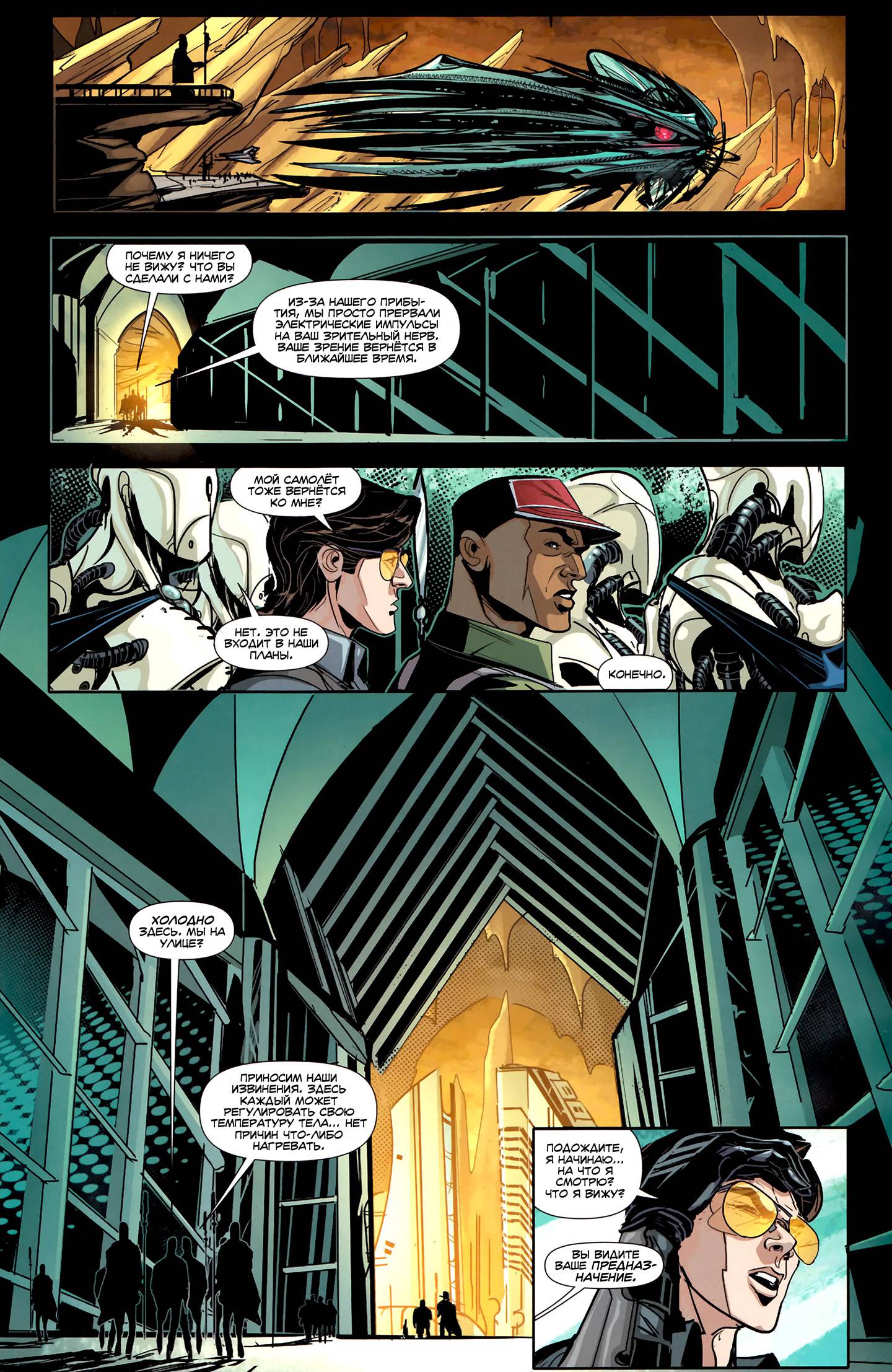 Черные Ястребы №2 онлайн