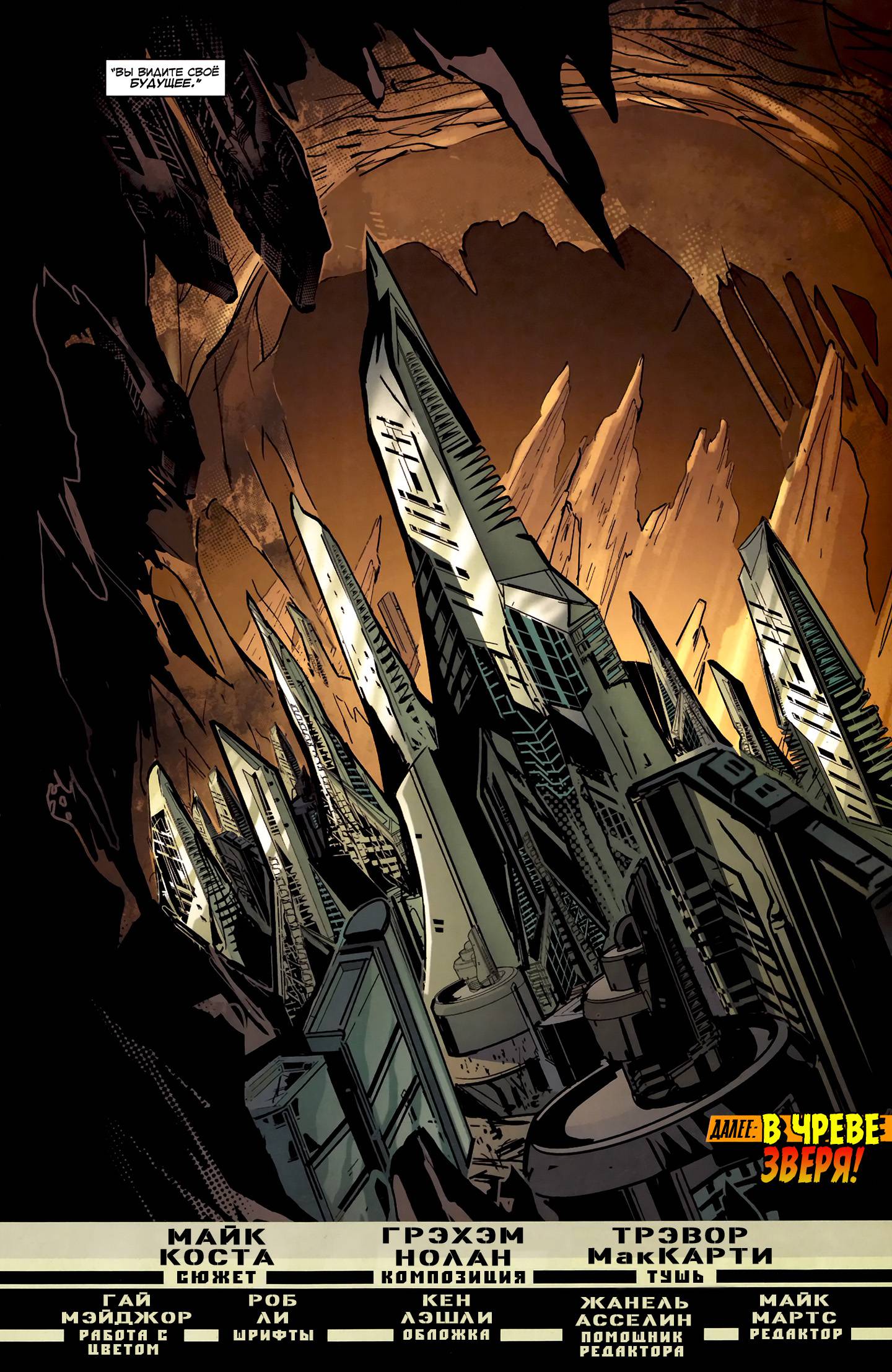 Черные Ястребы №2 онлайн