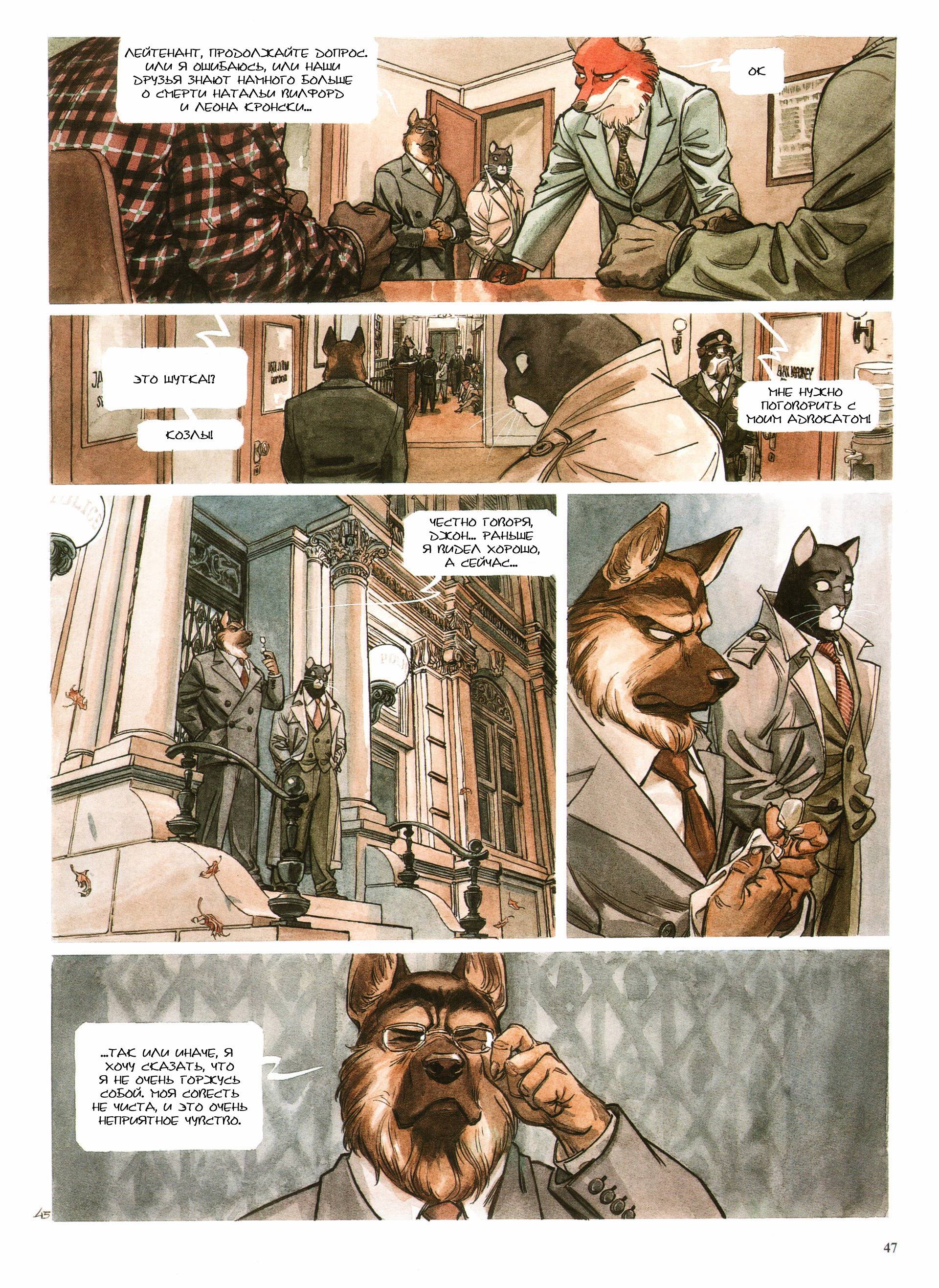 Блэксад №1 (Blacksad #1) - страница 49 - читать комикс онлайн бесплатно |  UniComics