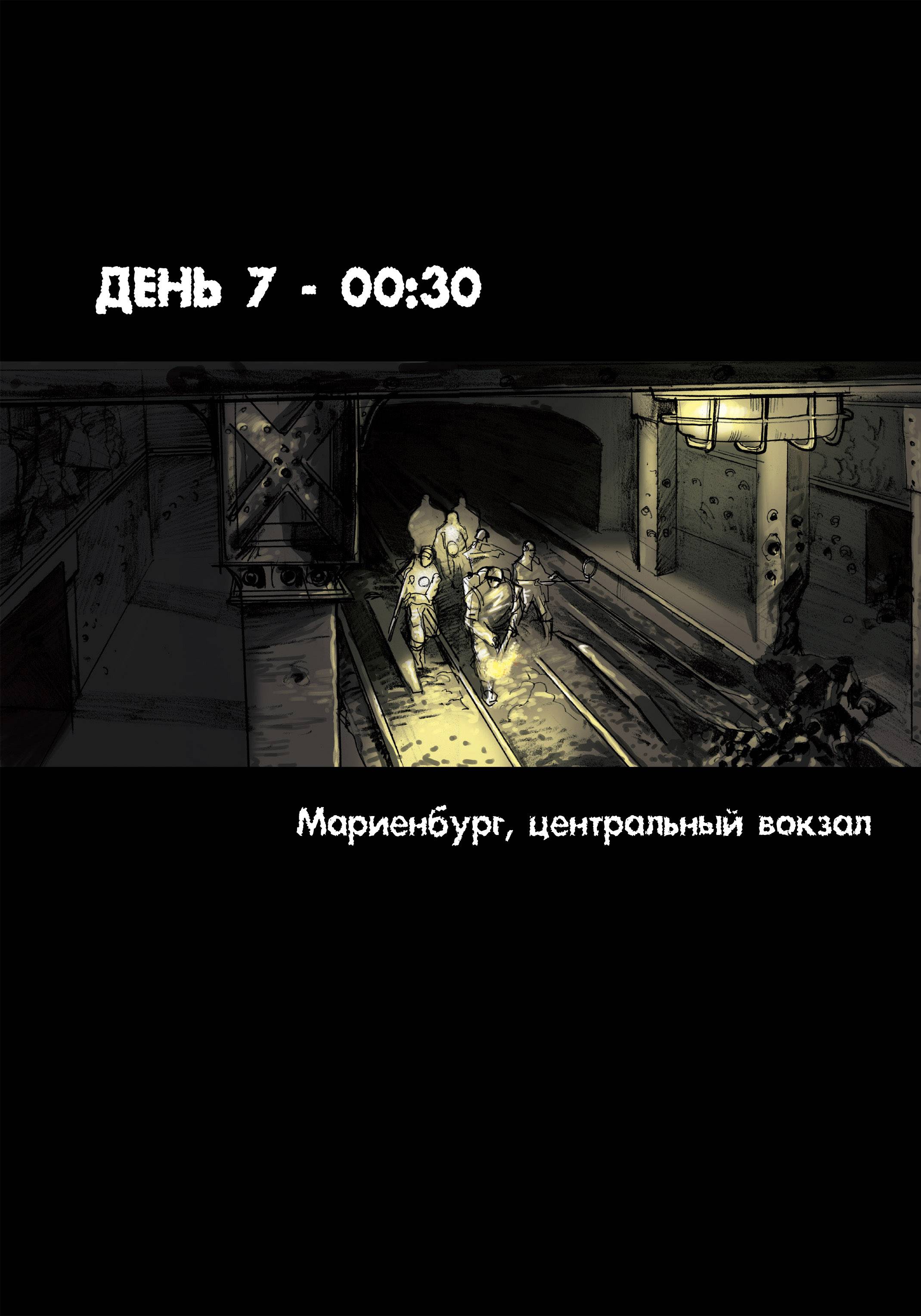 Блок 109 онлайн