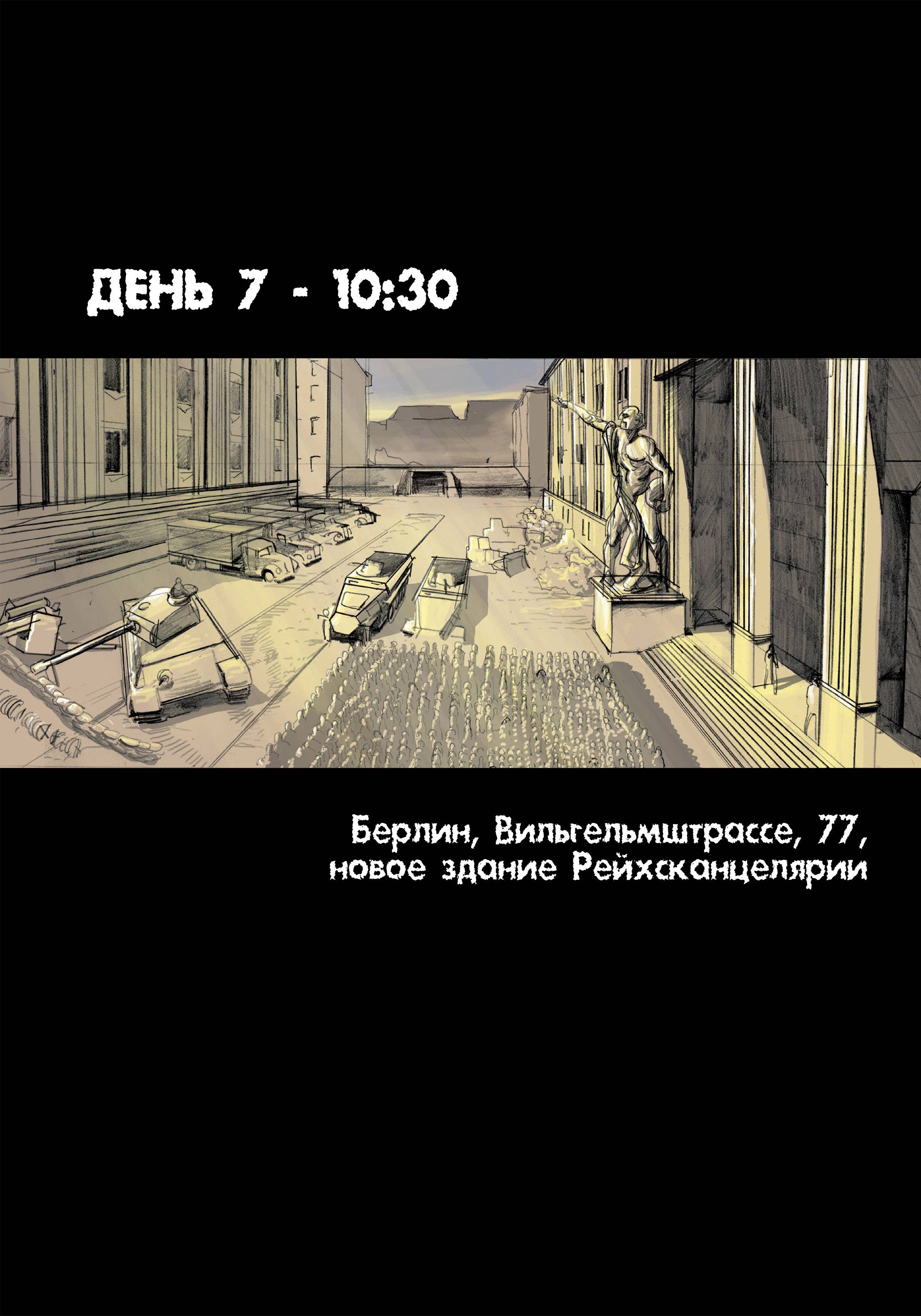 Блок 109 онлайн