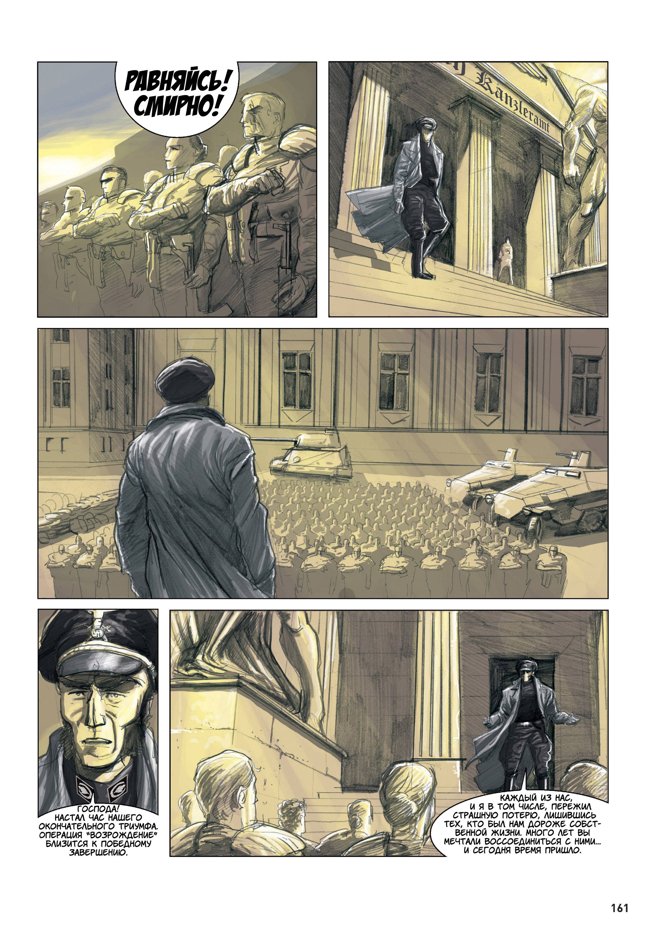 Блок 109 онлайн
