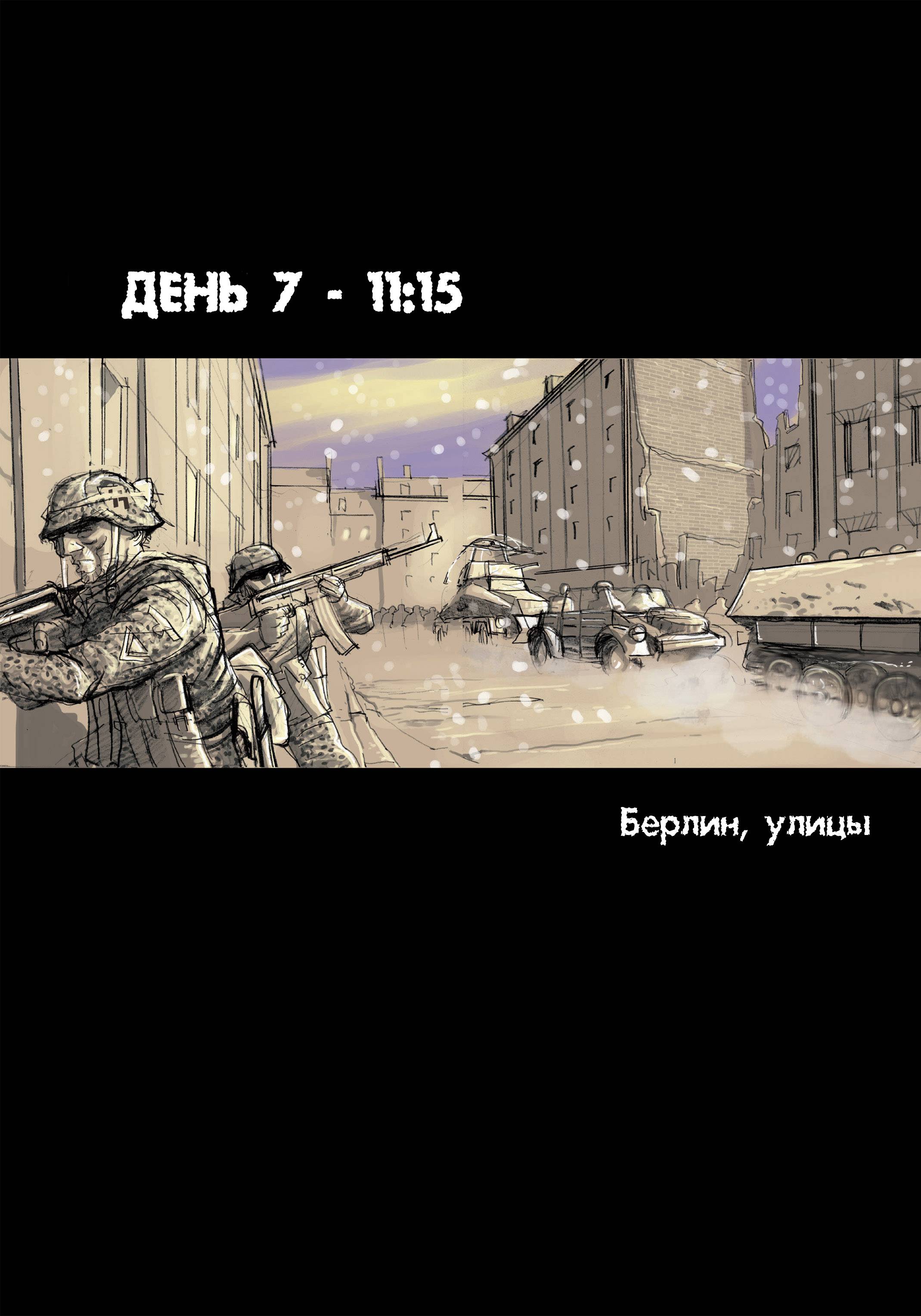 Блок 109 онлайн