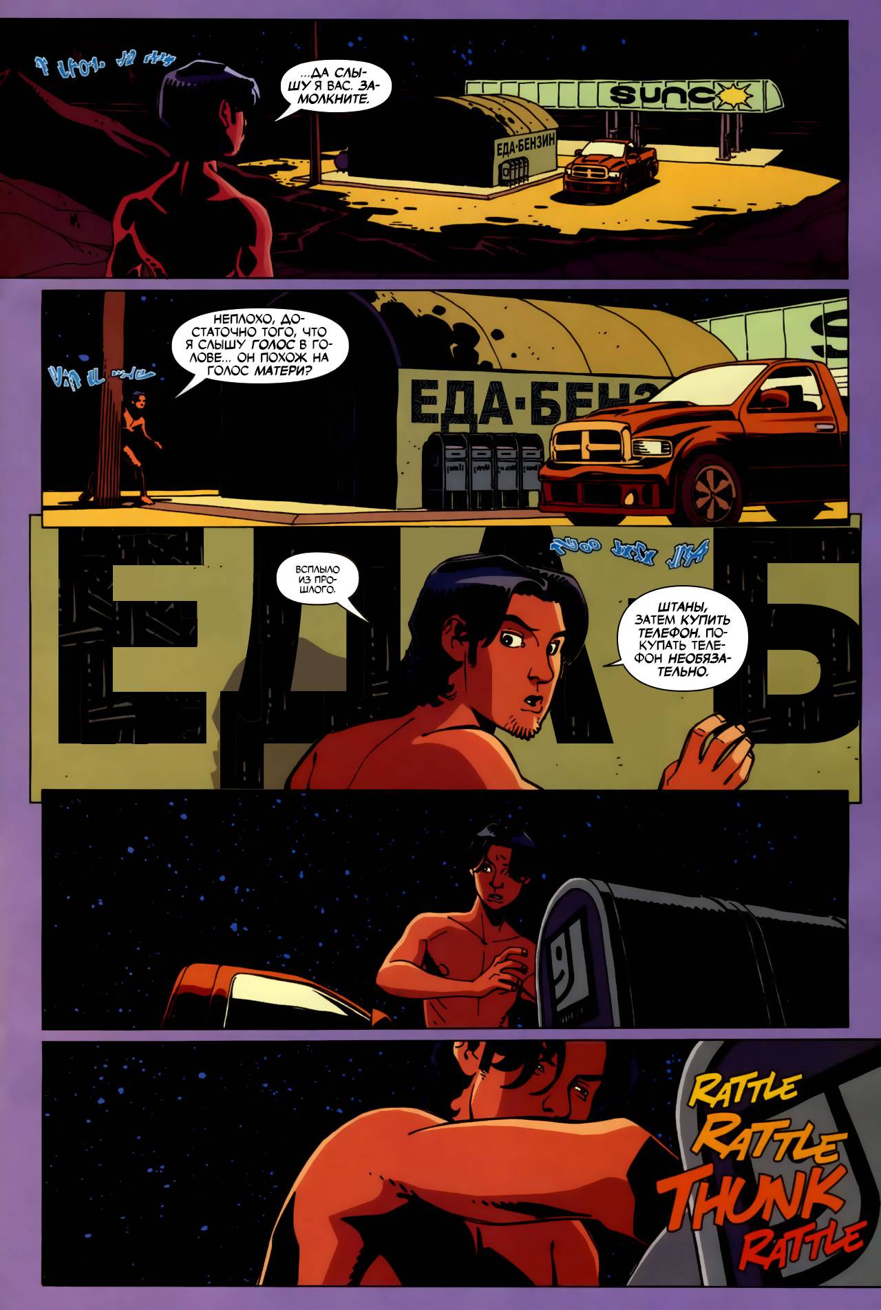 Синий Жук №2 онлайн