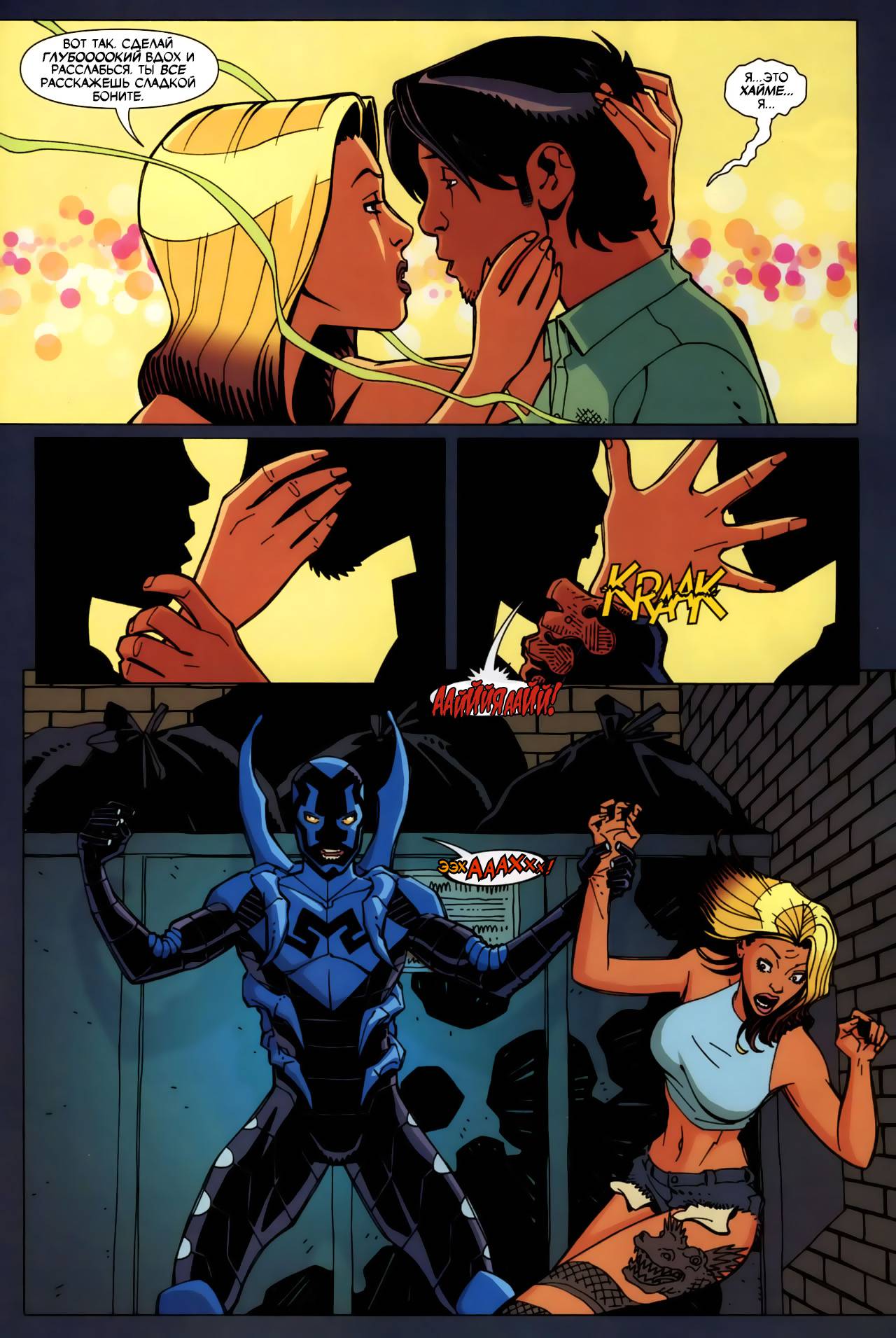 Синий Жук №2 онлайн