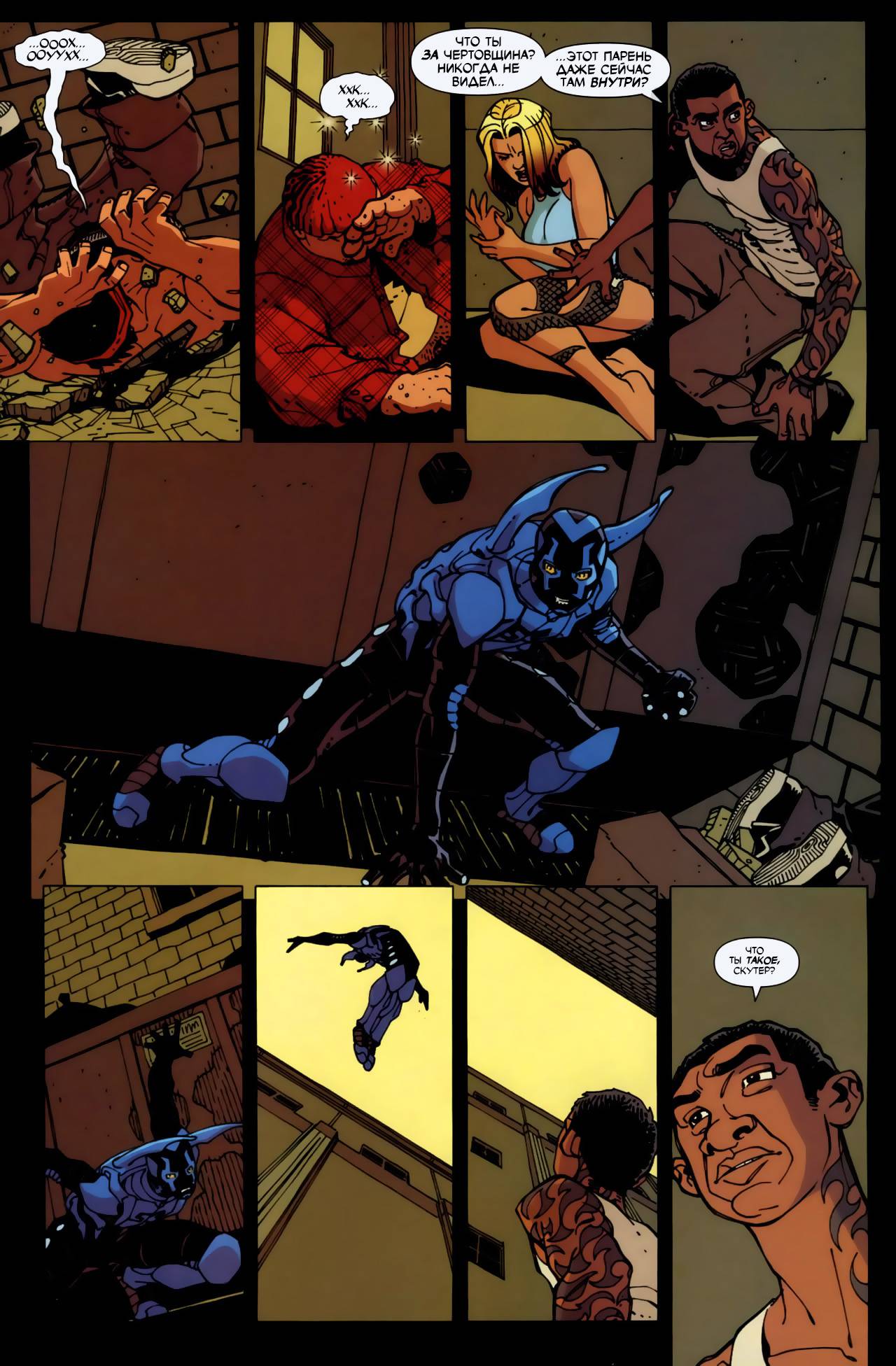 Синий Жук №2 онлайн