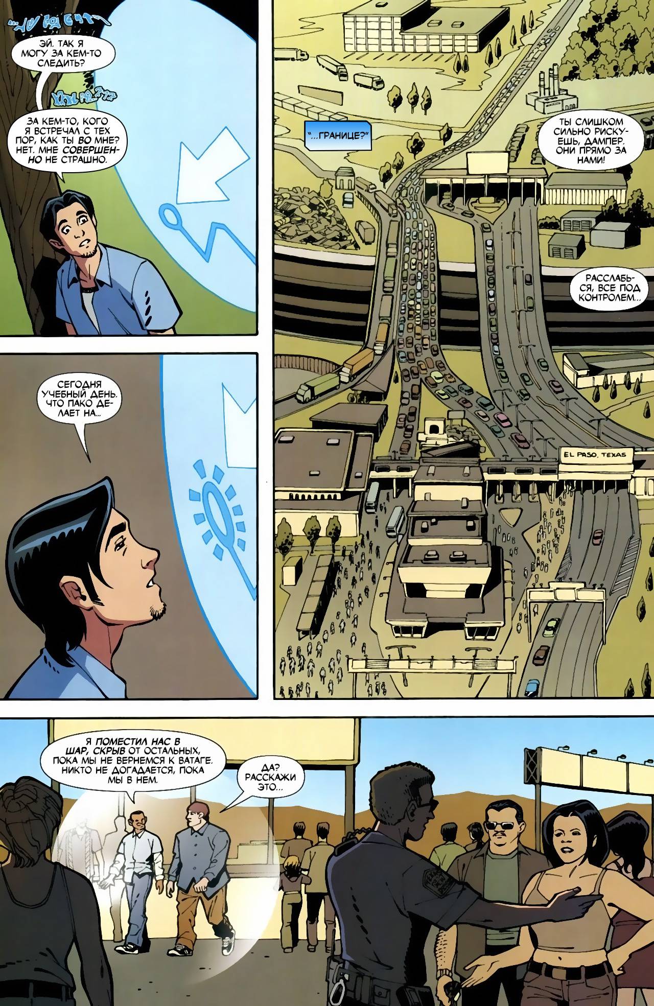 Синий Жук №3 онлайн