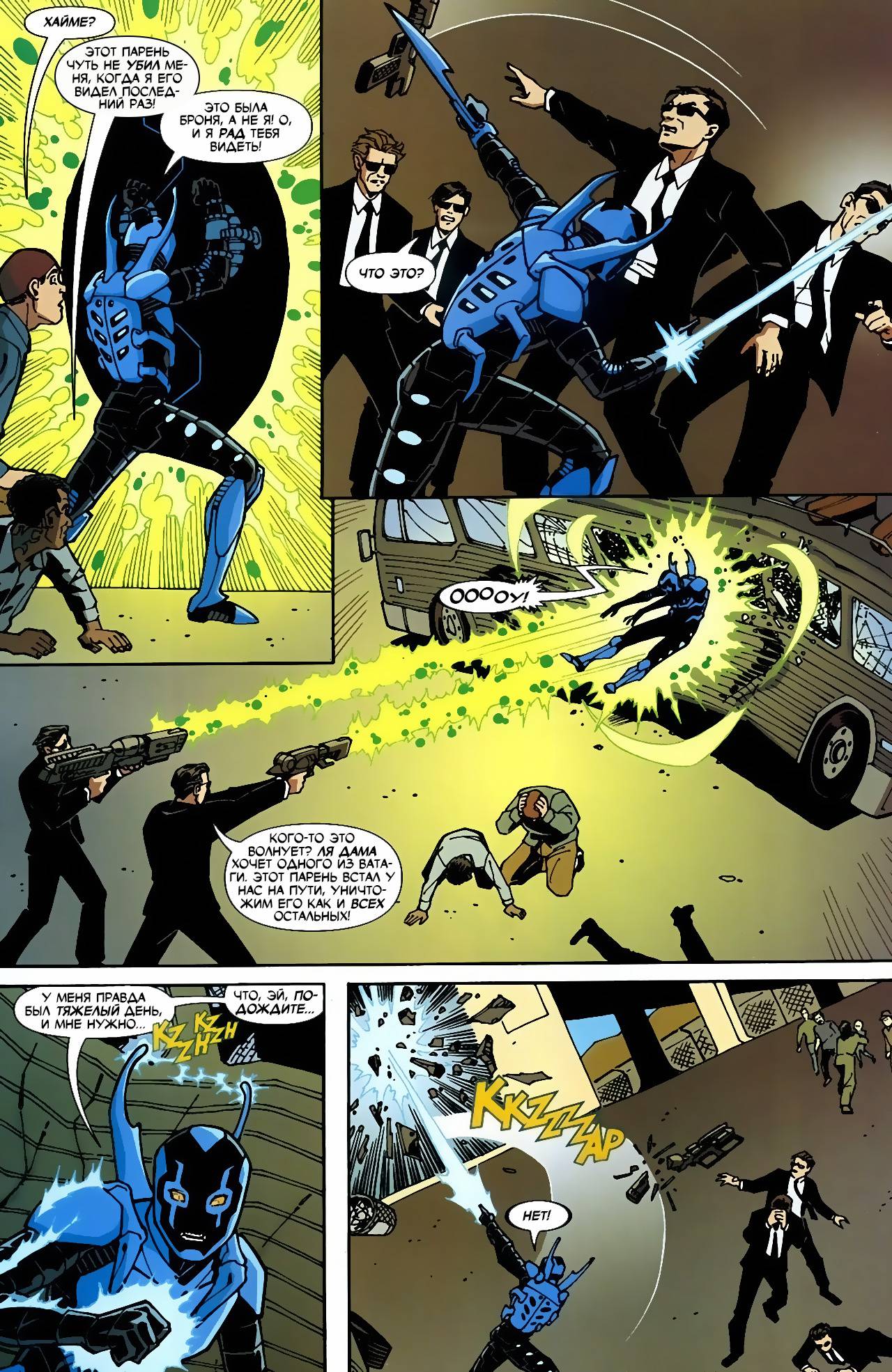 Синий Жук №3 онлайн