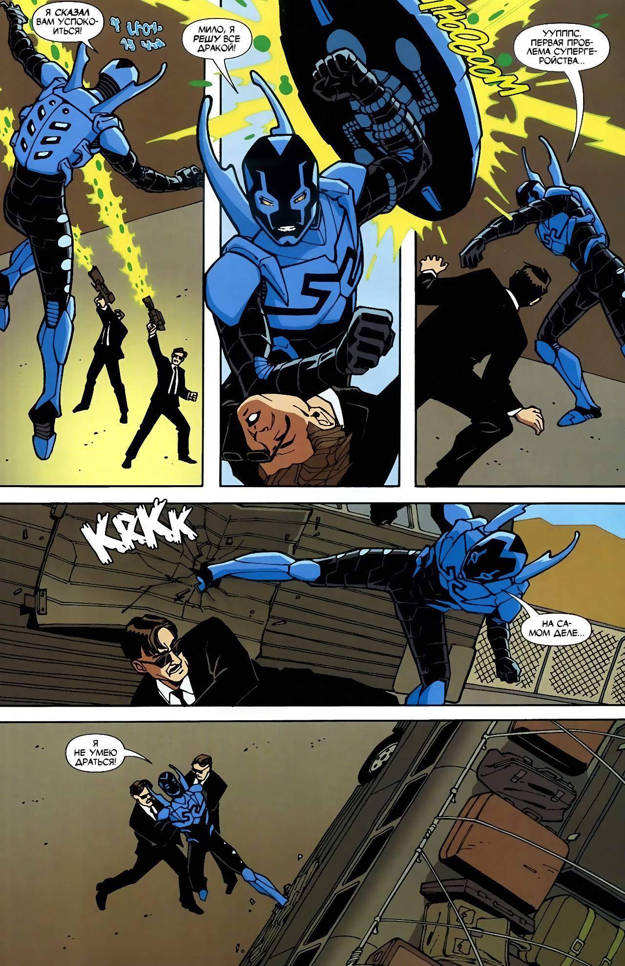 Синий Жук №3 онлайн