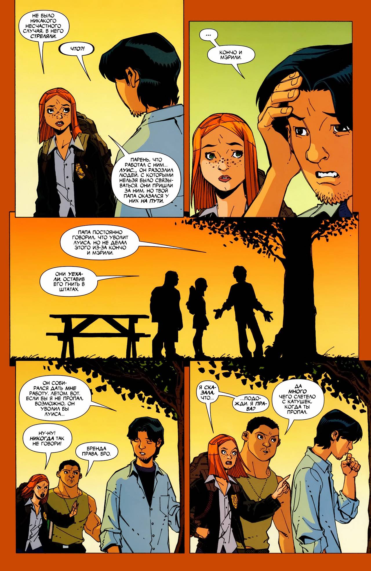 Синий Жук №4 онлайн