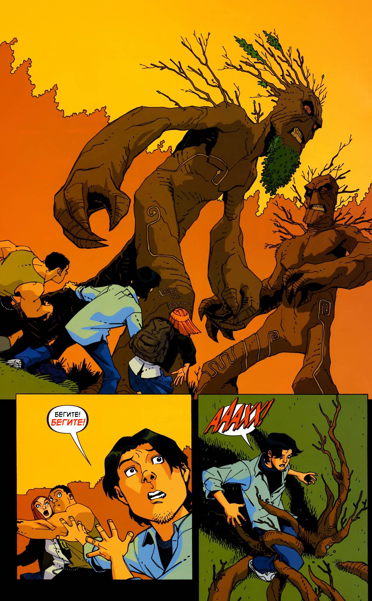 Синий Жук №4 онлайн