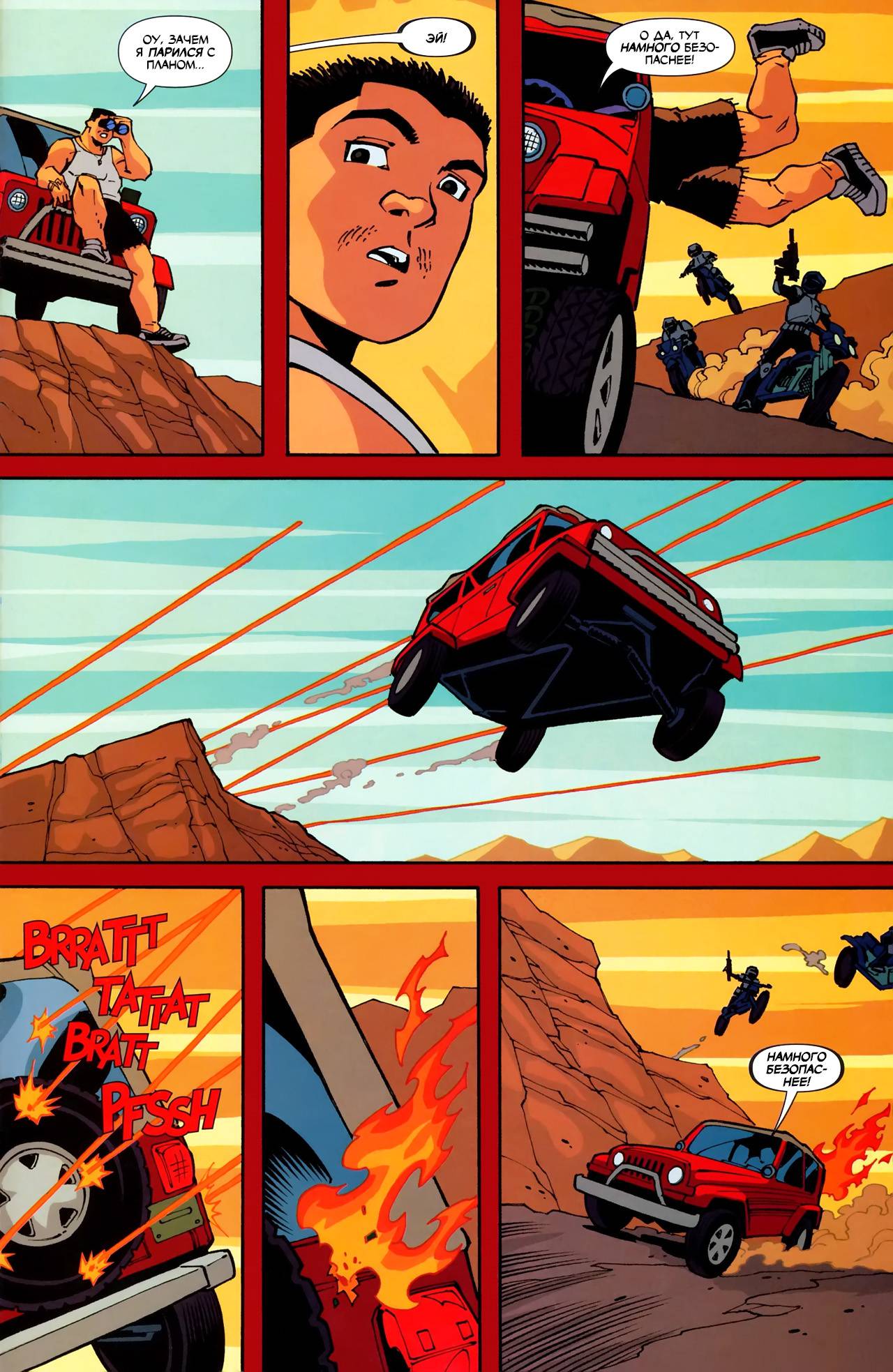 Синий Жук №6 онлайн