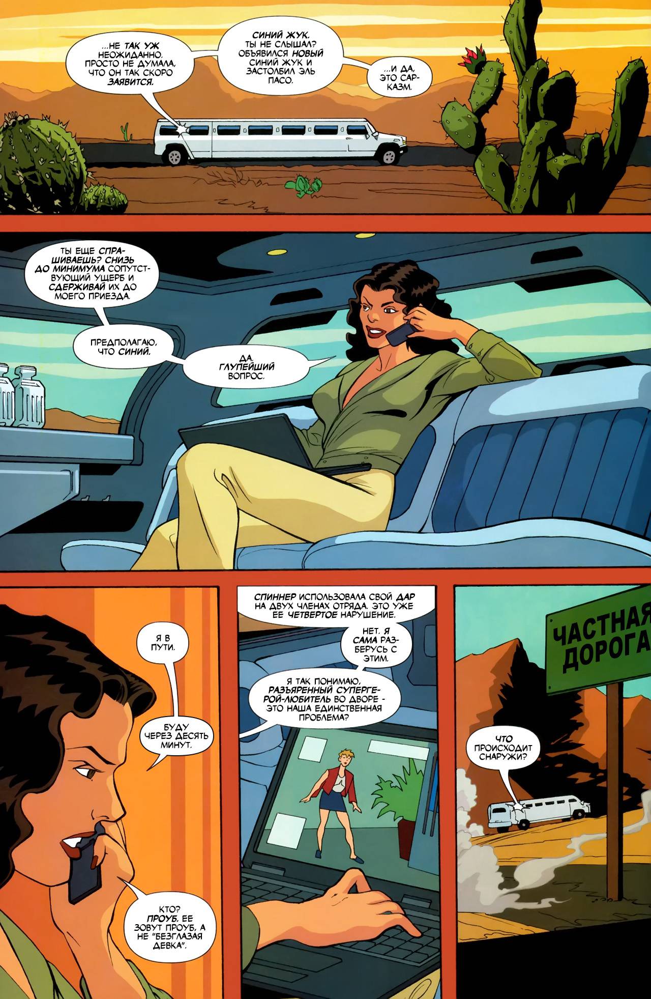 Синий Жук №6 онлайн