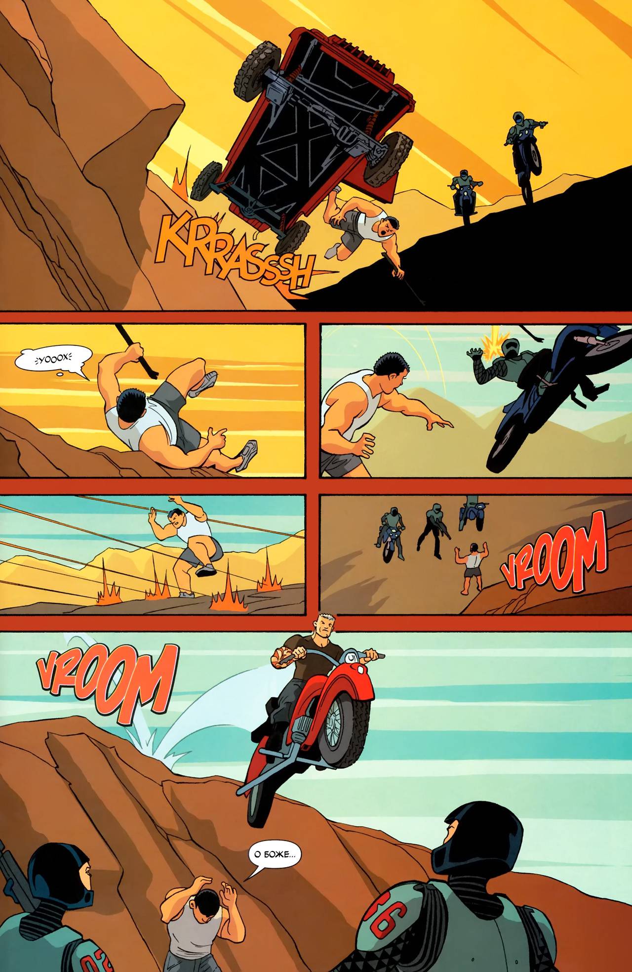 Синий Жук №6 онлайн