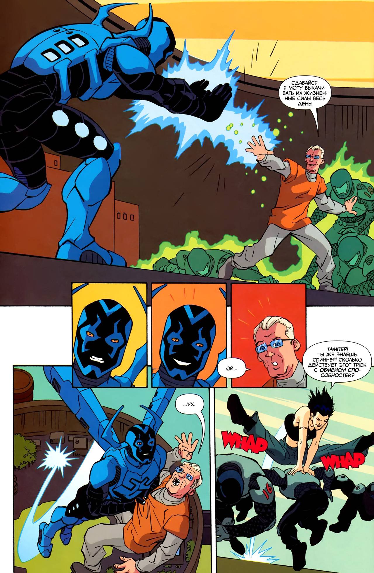 Синий Жук №6 онлайн