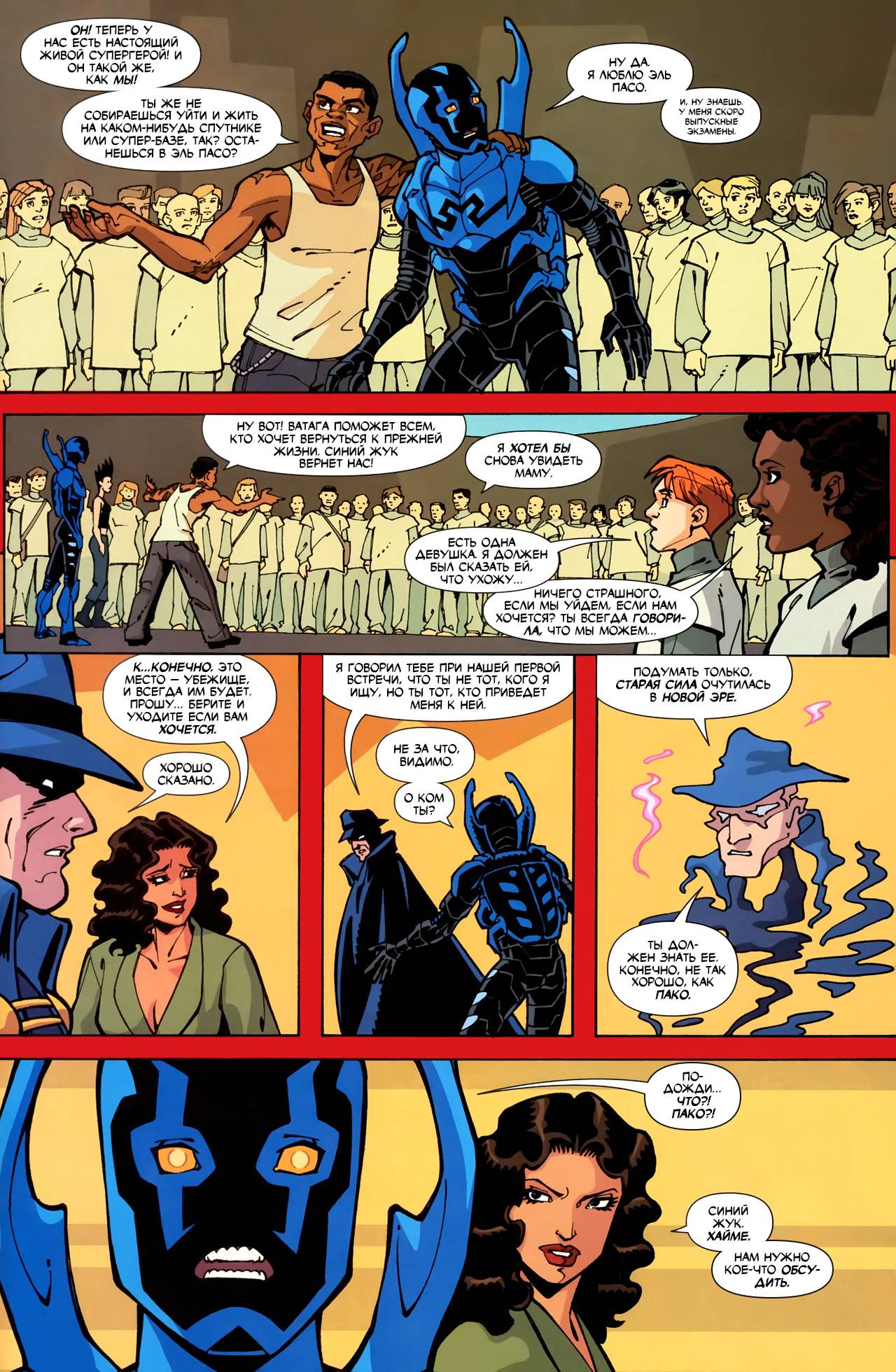 Синий Жук №6 онлайн