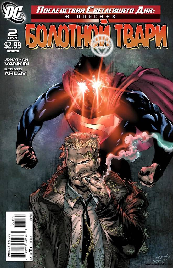 Последствия Светлейшего Дня: В Поисках Болотной Твари №2 онлайн