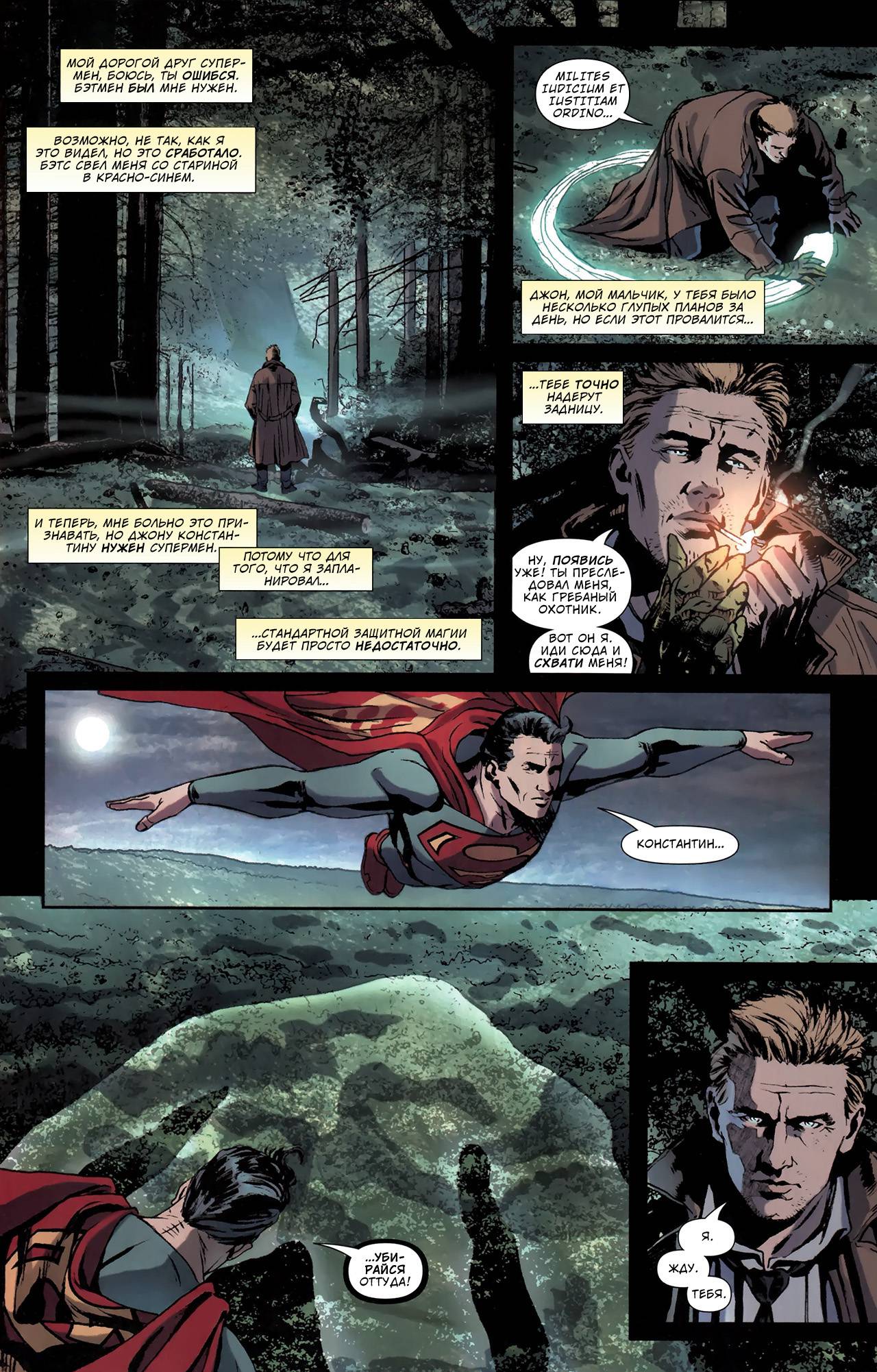 Последствия Светлейшего Дня: В Поисках Болотной Твари №2 онлайн