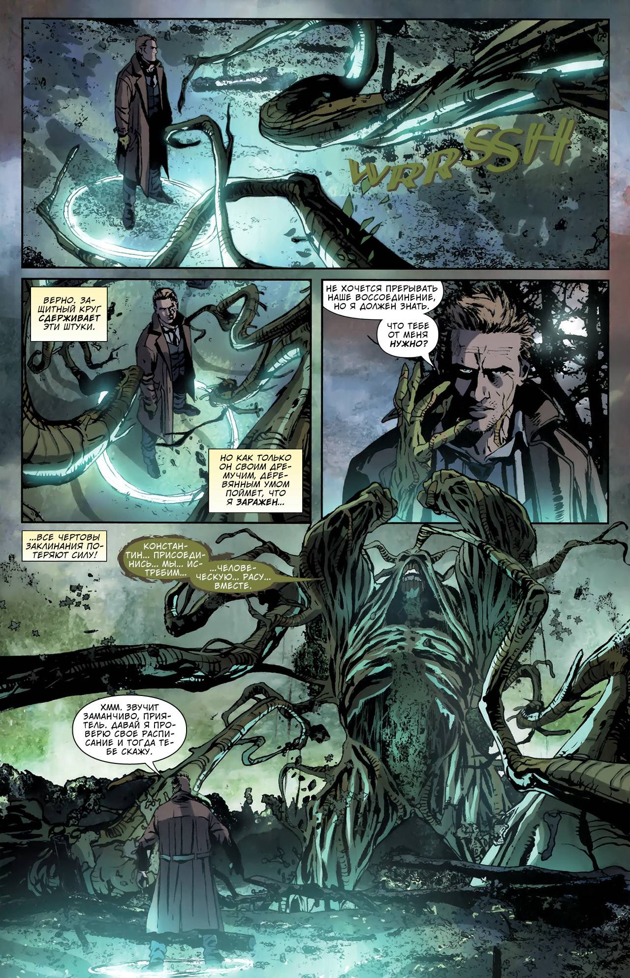 Последствия Светлейшего Дня: В Поисках Болотной Твари №2 онлайн