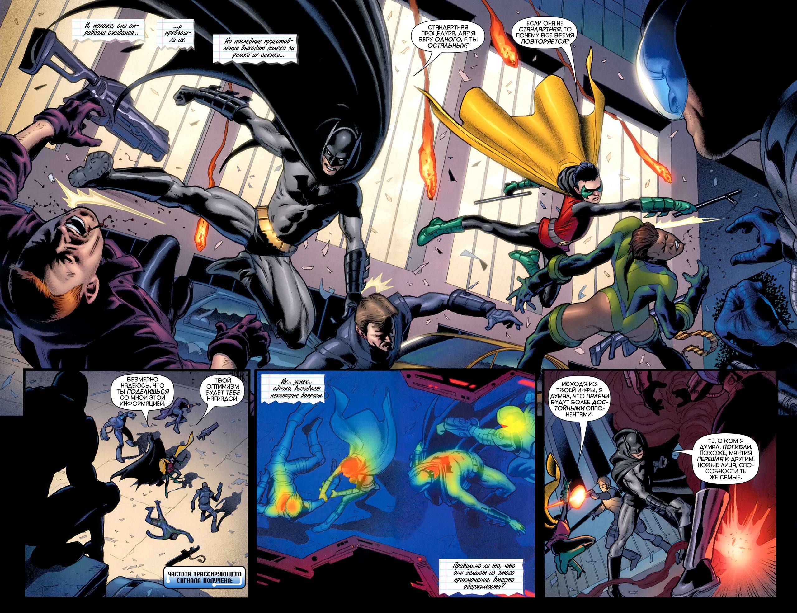 Брюс Уэйин - Дорога Домой: Бэтмен и Робин онлайн