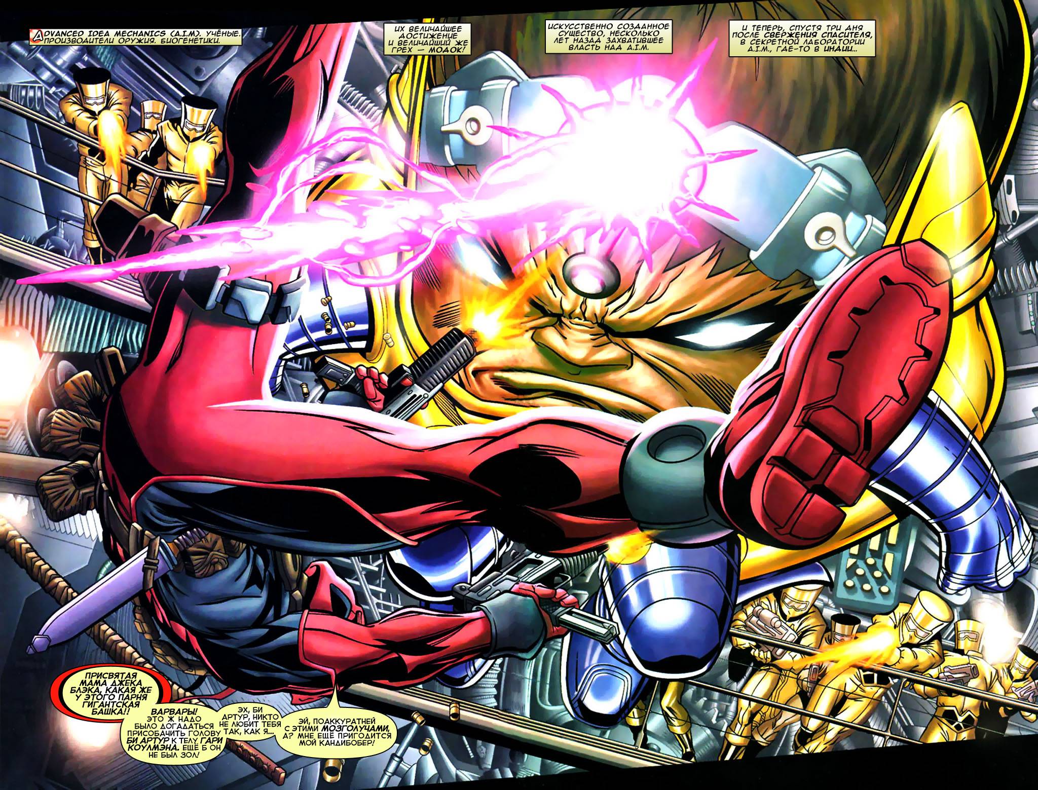 Дэдпул 11. Люди икс начало росомаха дэдпул. Дэдпул 11. Люди икс начало росомаха дэдпул. Люди икс росомаха дэдпул.