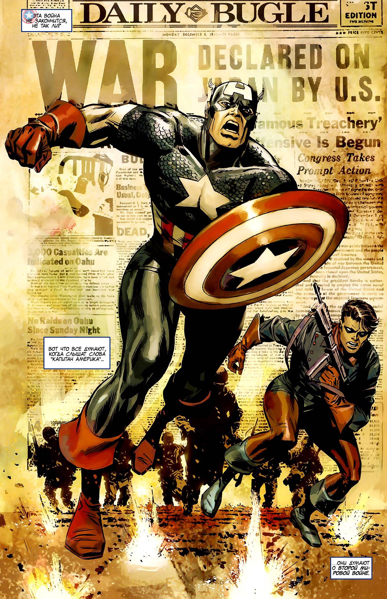 Капитан Америка: Кому Достанется Щит? онлайн