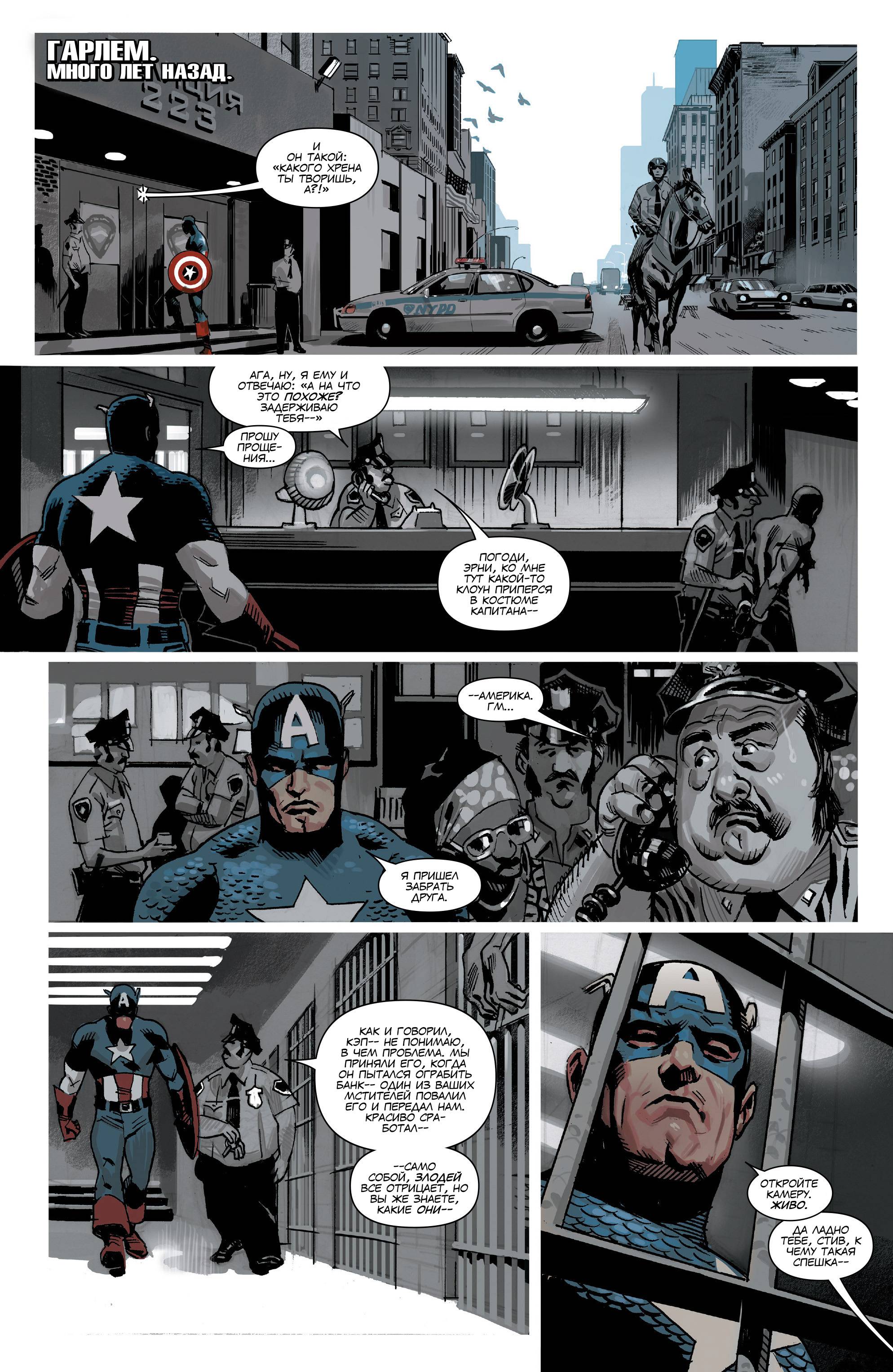 Капитан Америка: Сэм Уилсон №12 онлайн