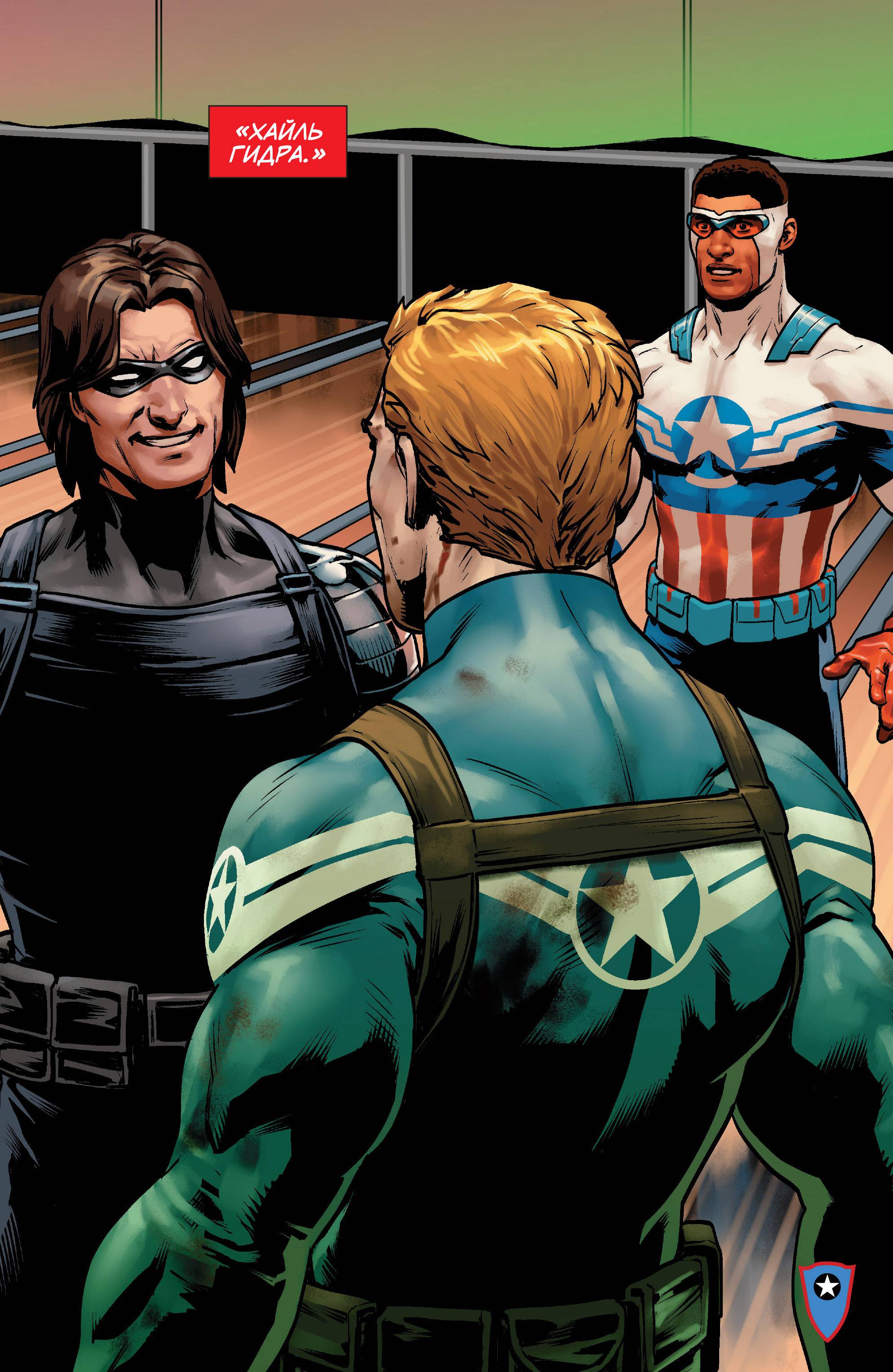 Капитан Америка: Стив Роджерс №2 онлайн