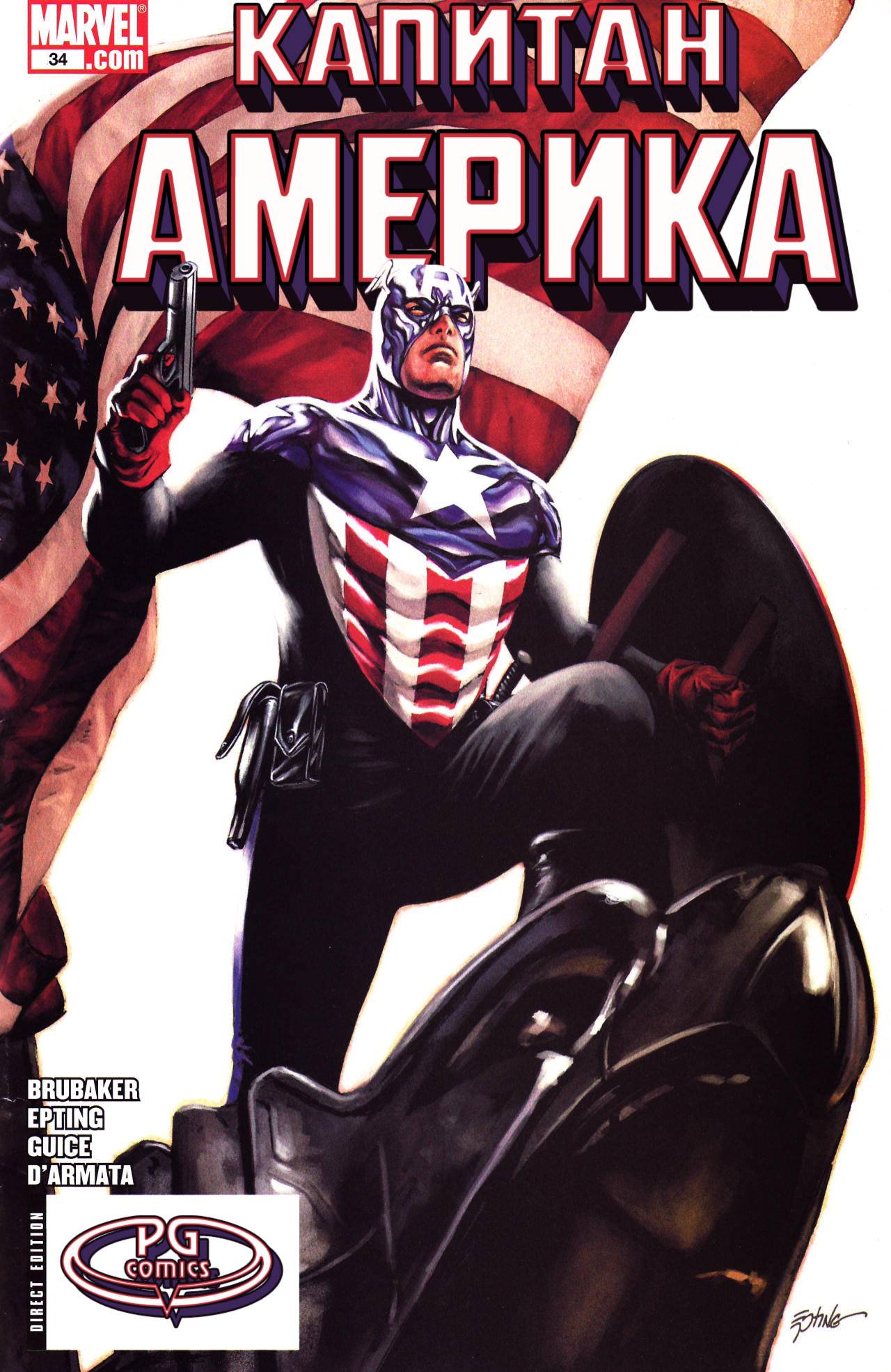 Капитан Америка №34 онлайн