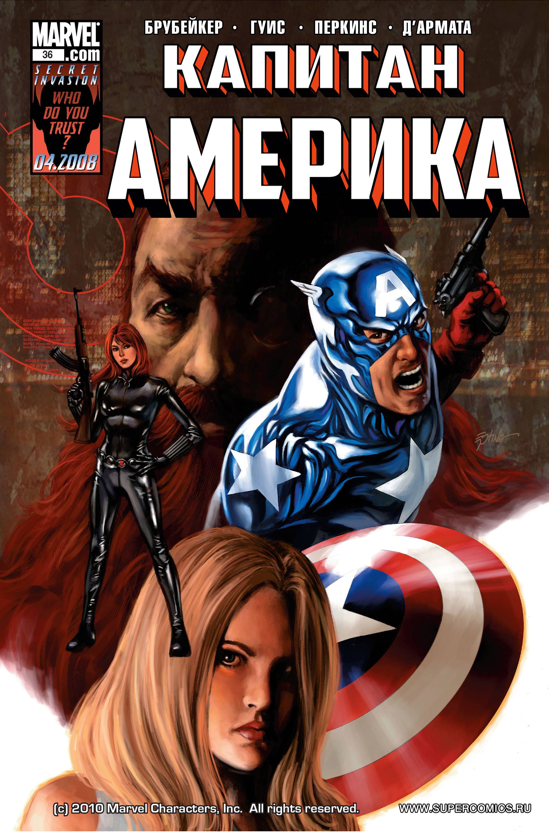 Капитан Америка №36 онлайн