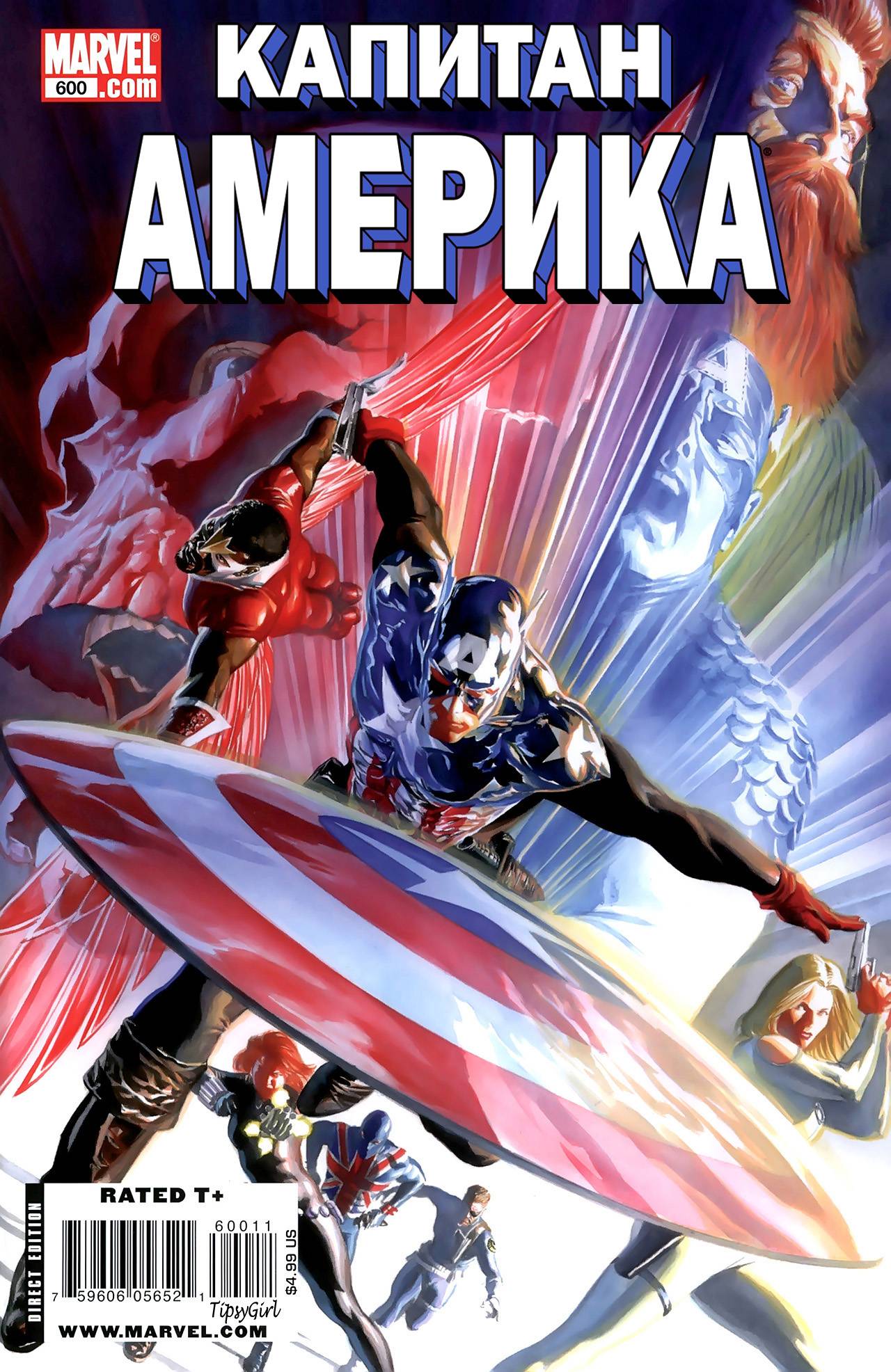 Капитан Америка №600 онлайн