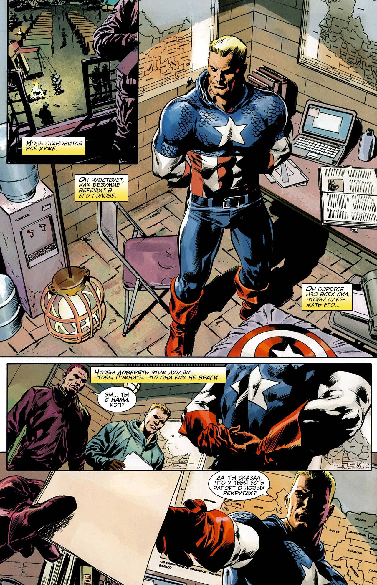 Капитан Америка №602 онлайн