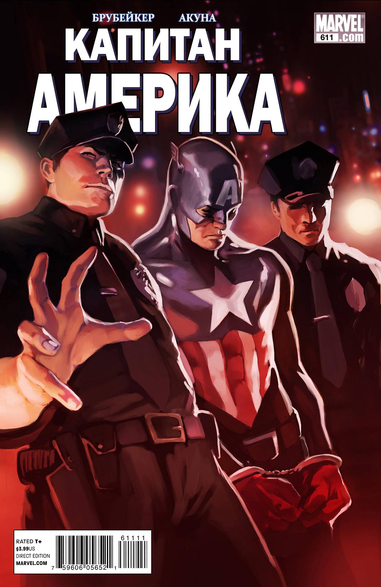Капитан Америка №611 онлайн