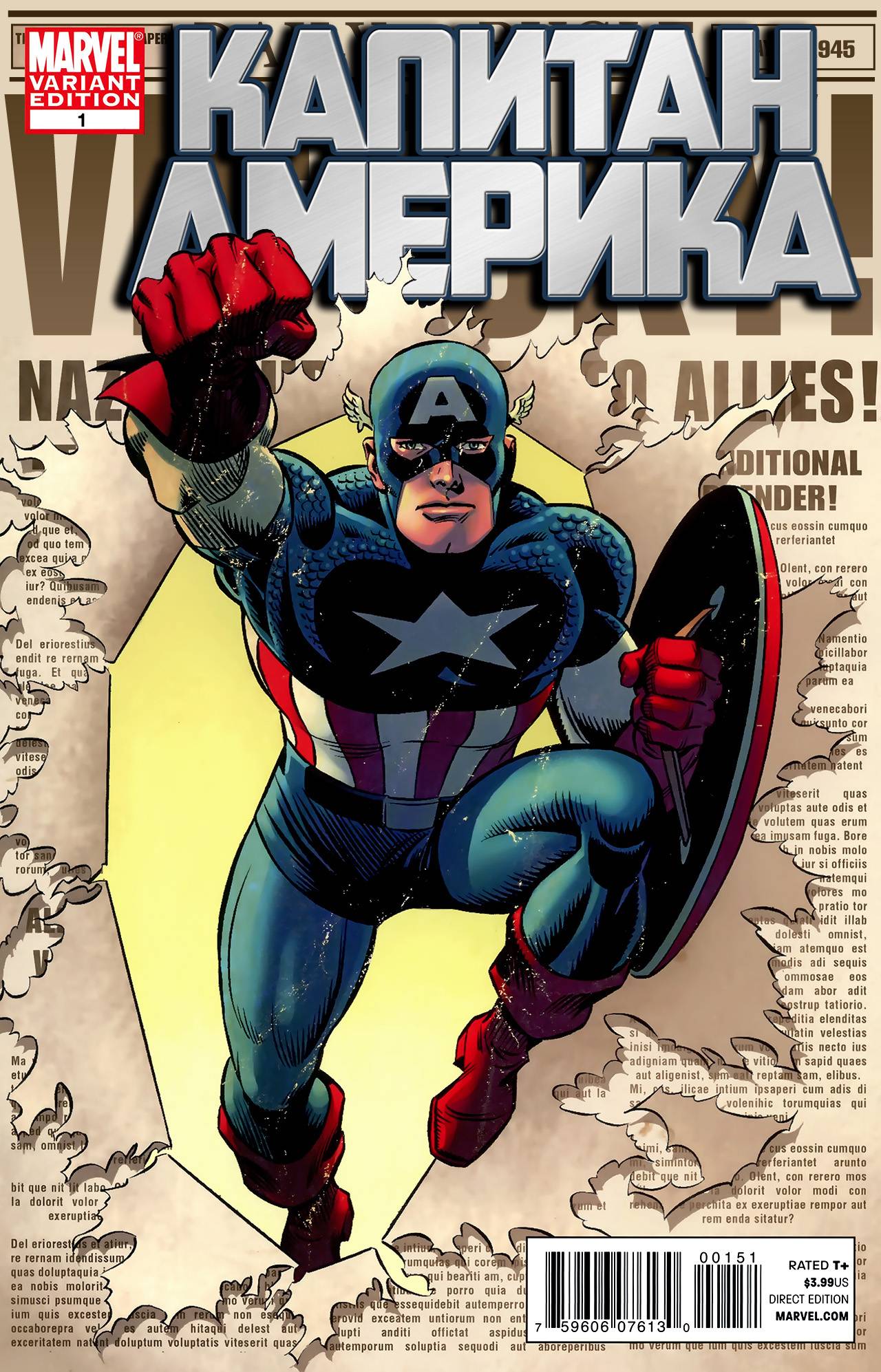 Капитан Америка   №1 онлайн