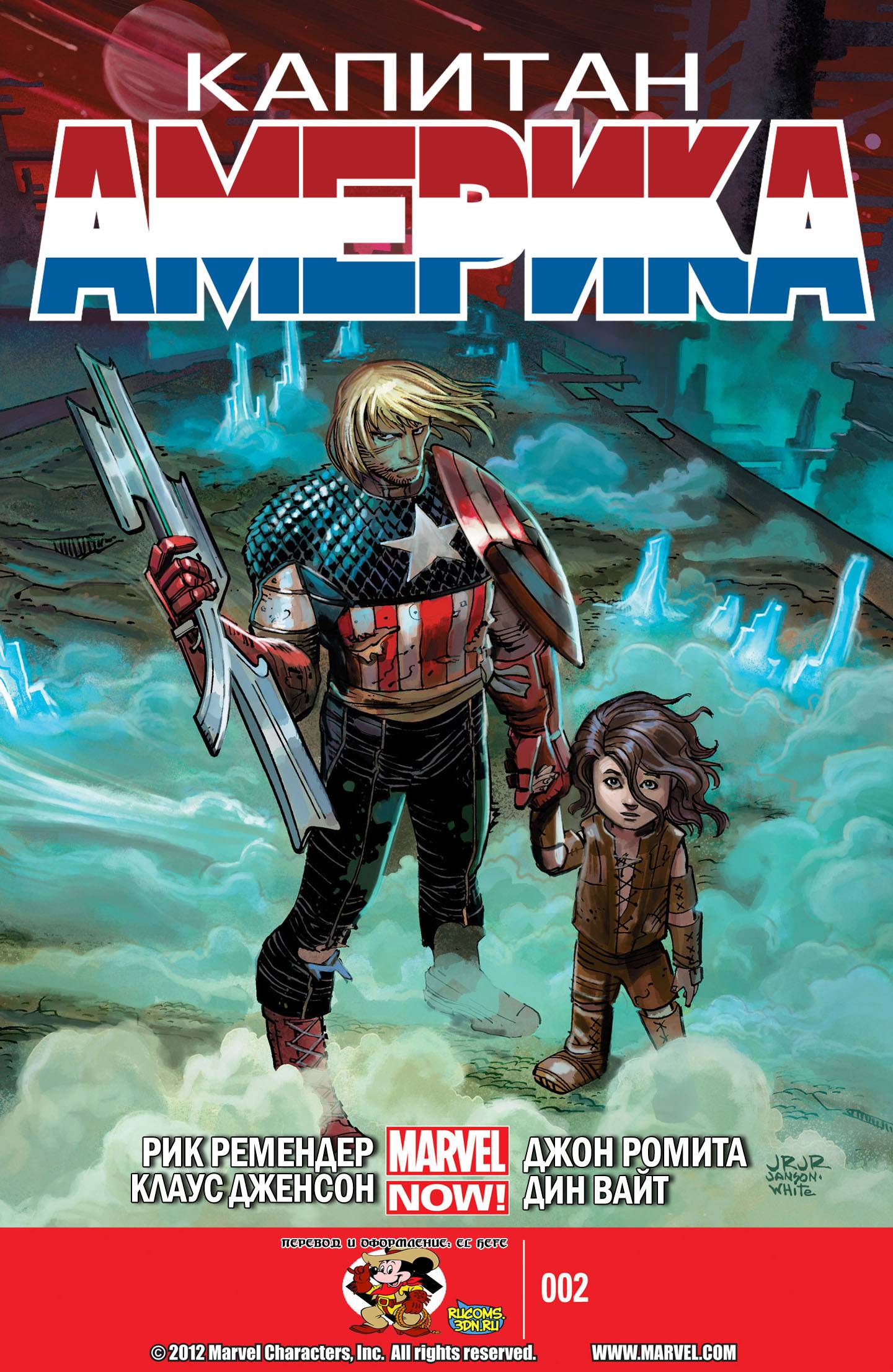 Капитан Америка   №2 онлайн