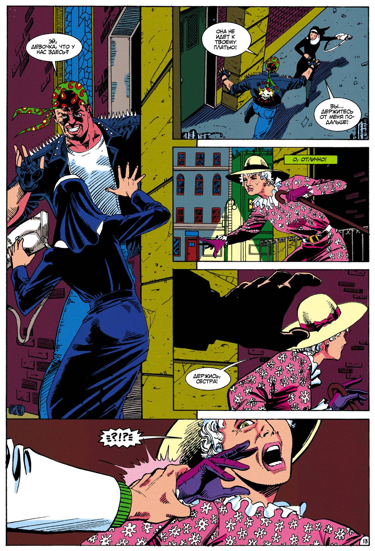 Женщина-Кошка №5 онлайн